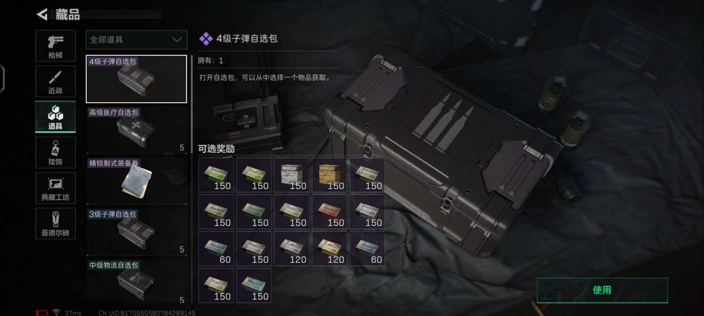 SJZEY38135三角洲行动账号详情图10
