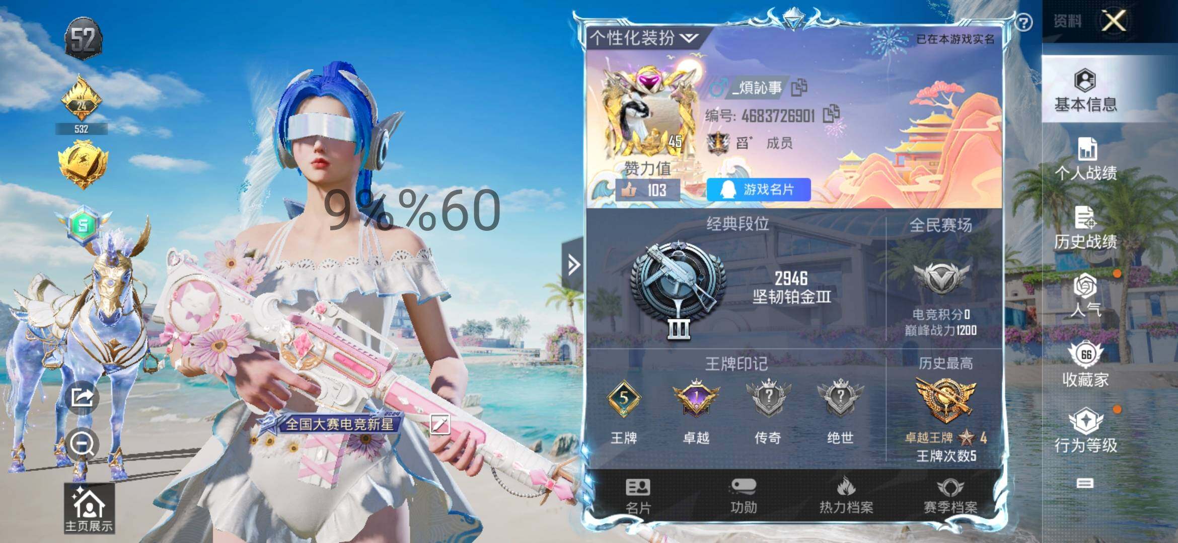 HPYXS3284841和平精英账号详情图2 HPYXS3284841和平精英账号详情图2