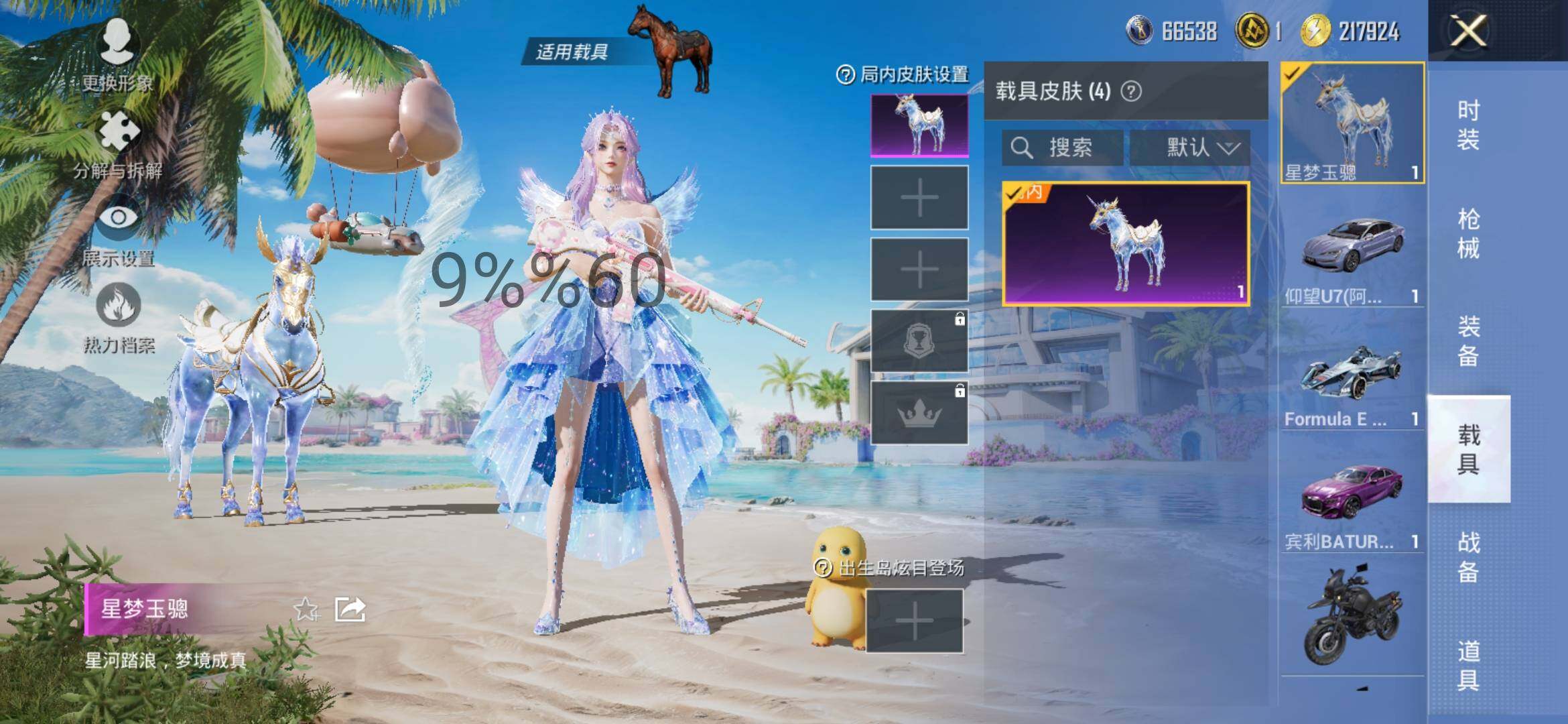 HPYXS3284841和平精英账号详情图20 HPYXS3284841和平精英账号详情图20