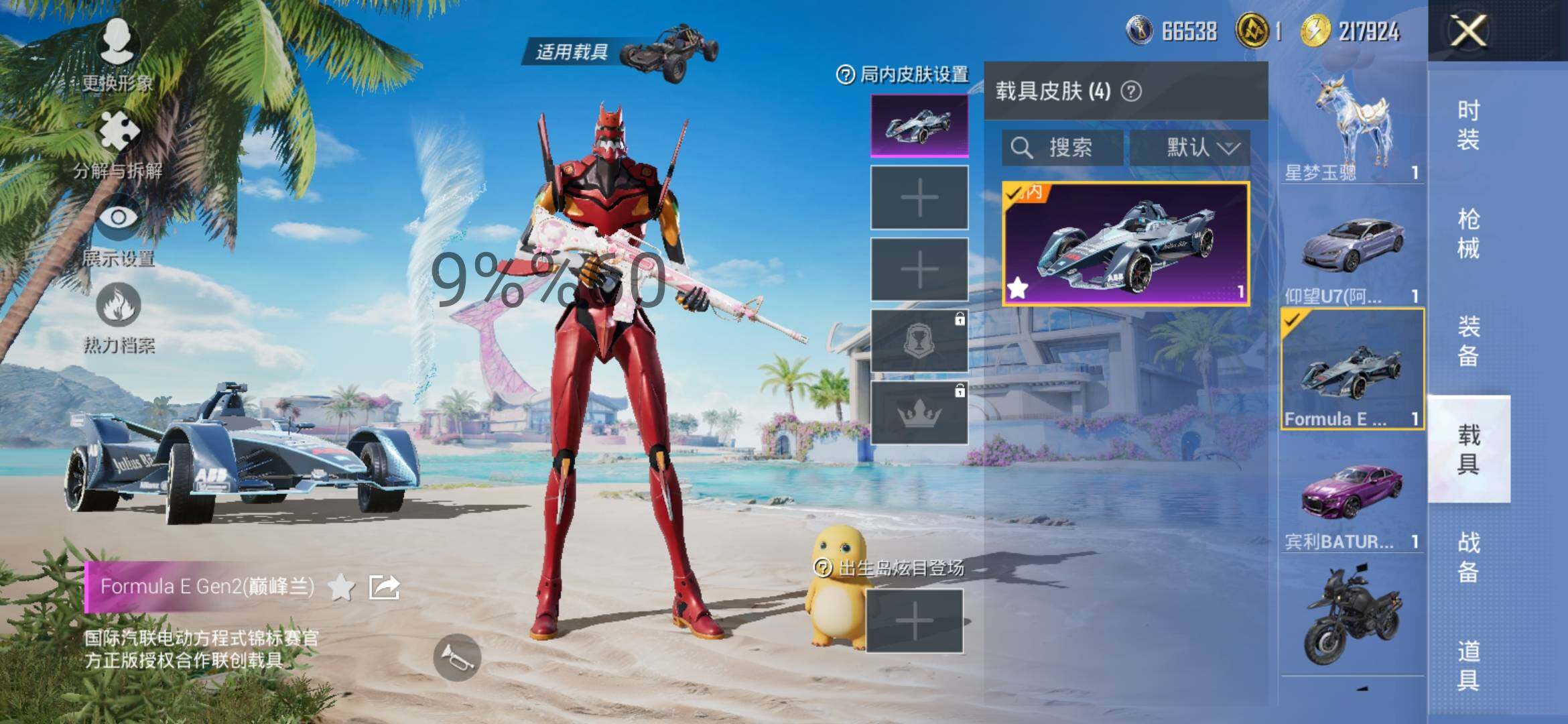 HPYXS3284841和平精英账号详情图22 HPYXS3284841和平精英账号详情图22