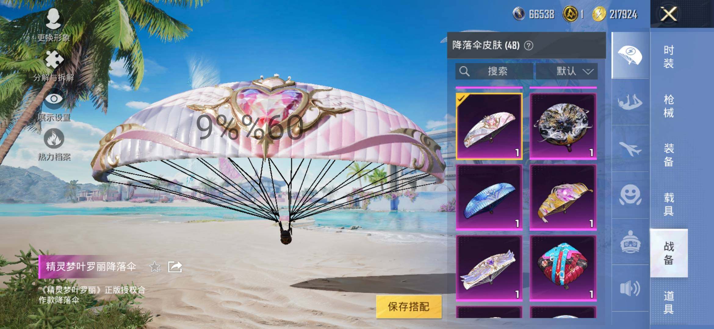 HPYXS3284841和平精英账号详情图25 HPYXS3284841和平精英账号详情图25