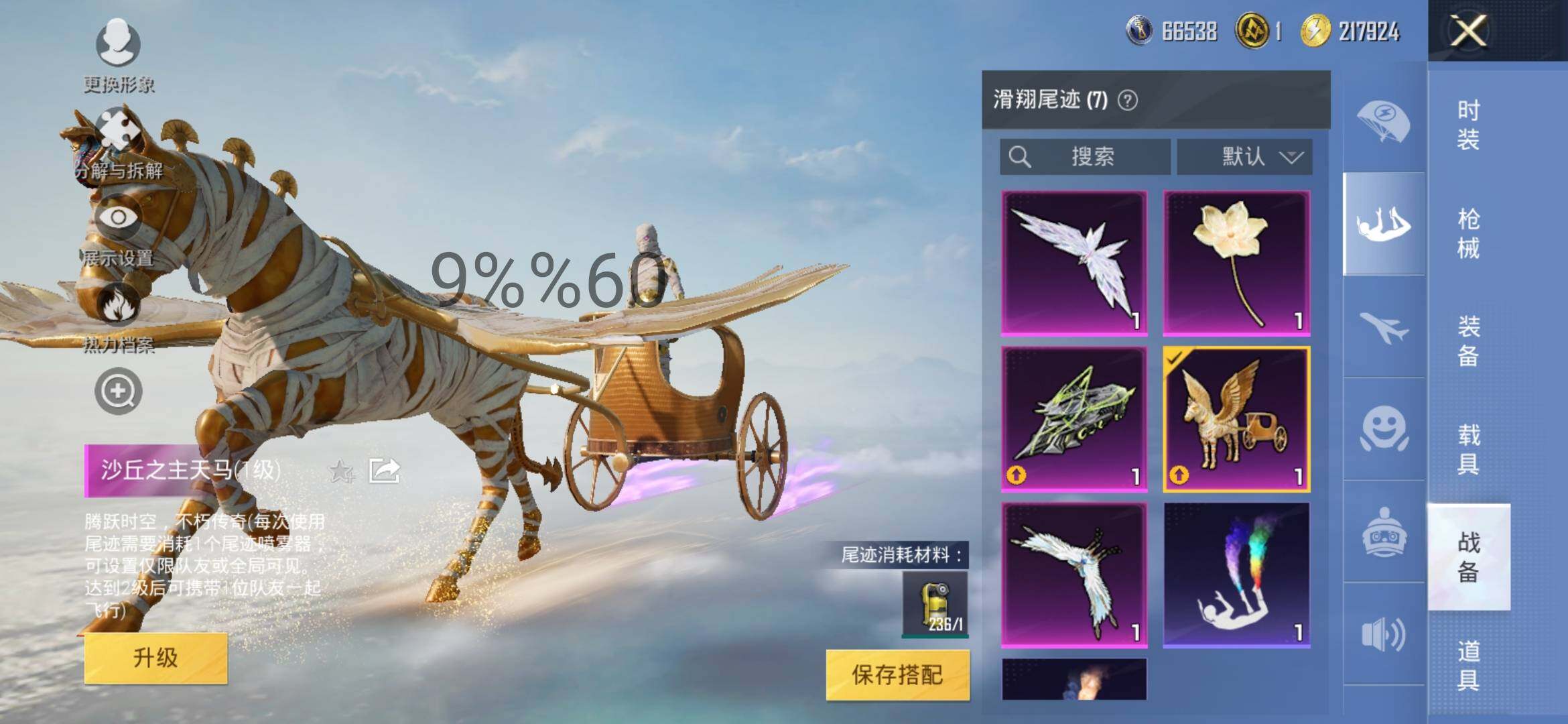 HPYXS3284841和平精英账号详情图27 HPYXS3284841和平精英账号详情图27