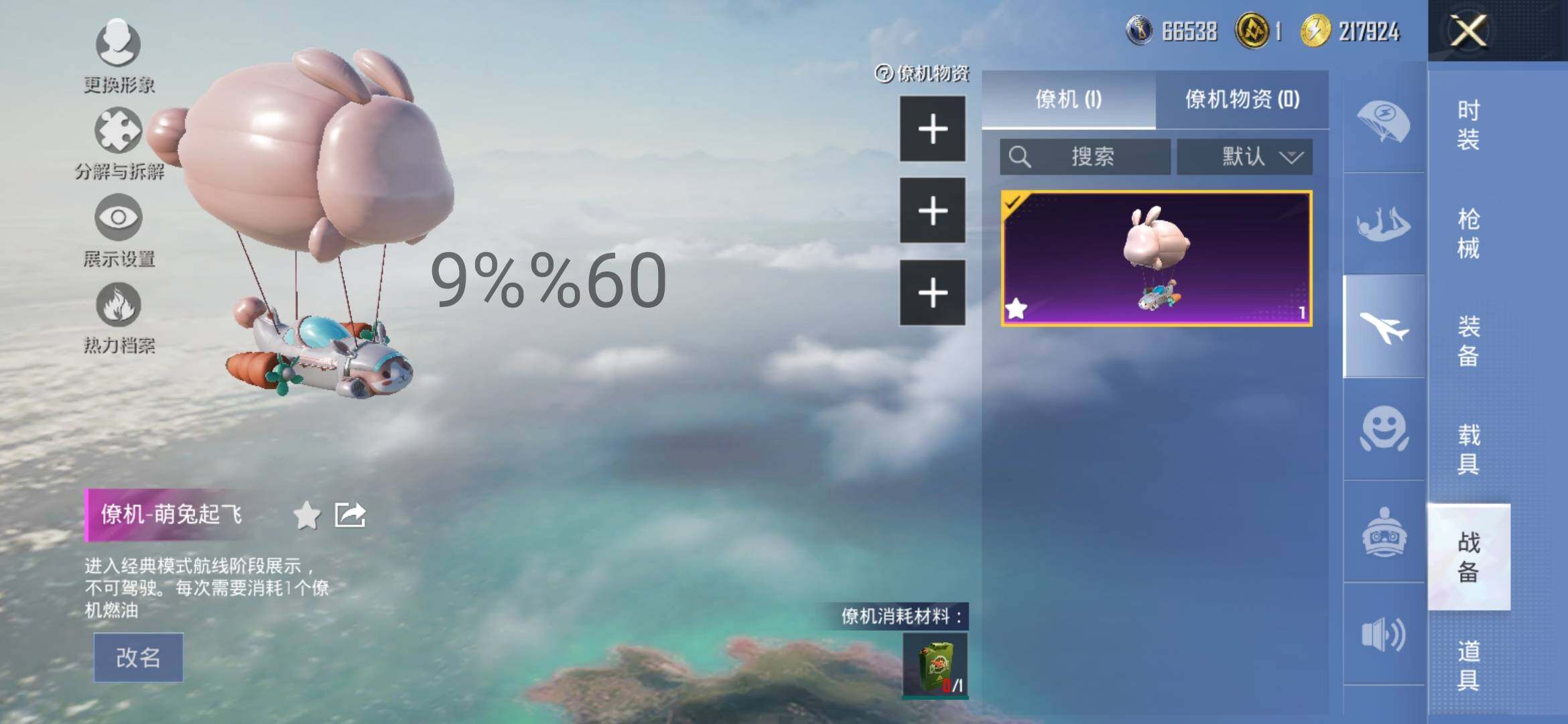HPYXS3284841和平精英账号详情图28 HPYXS3284841和平精英账号详情图28