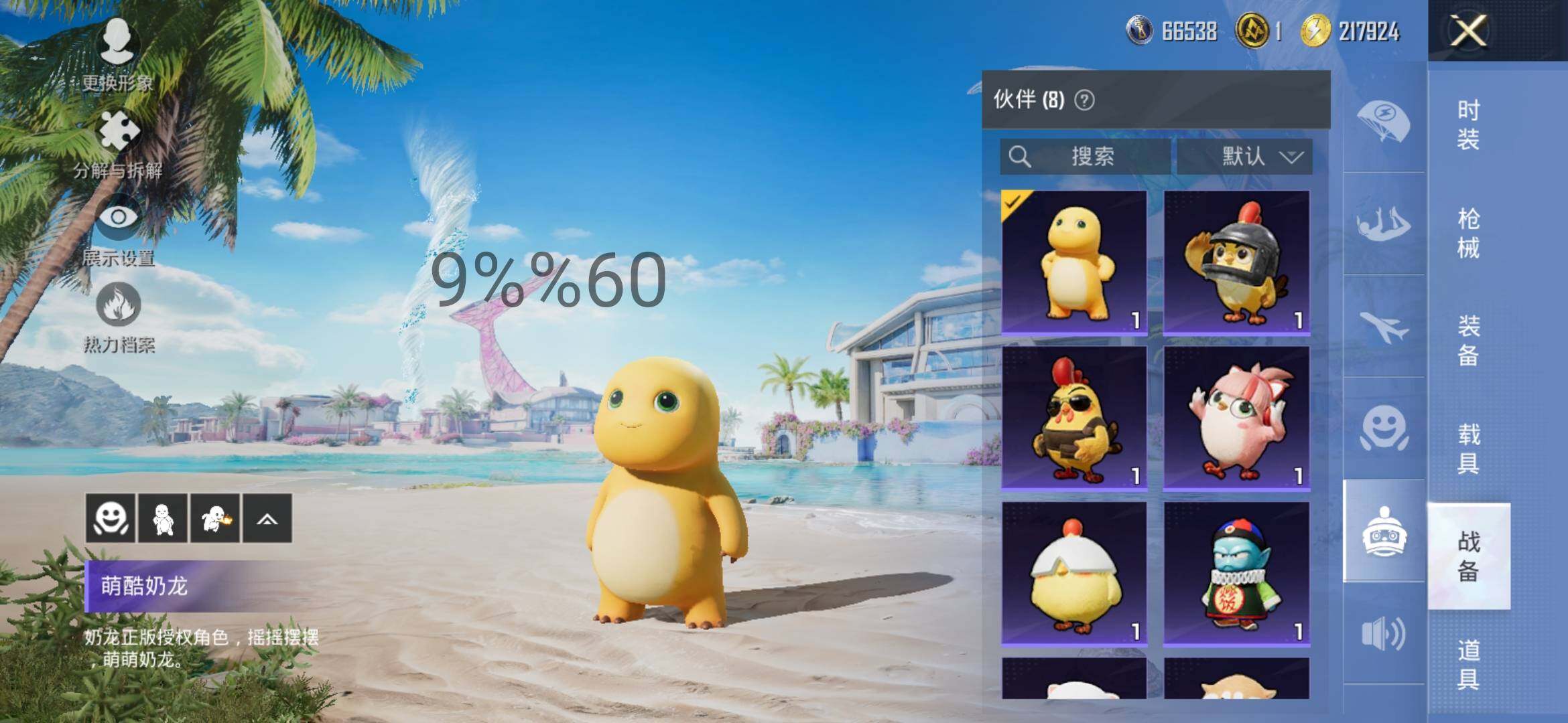 HPYXS3284841和平精英账号详情图30 HPYXS3284841和平精英账号详情图30