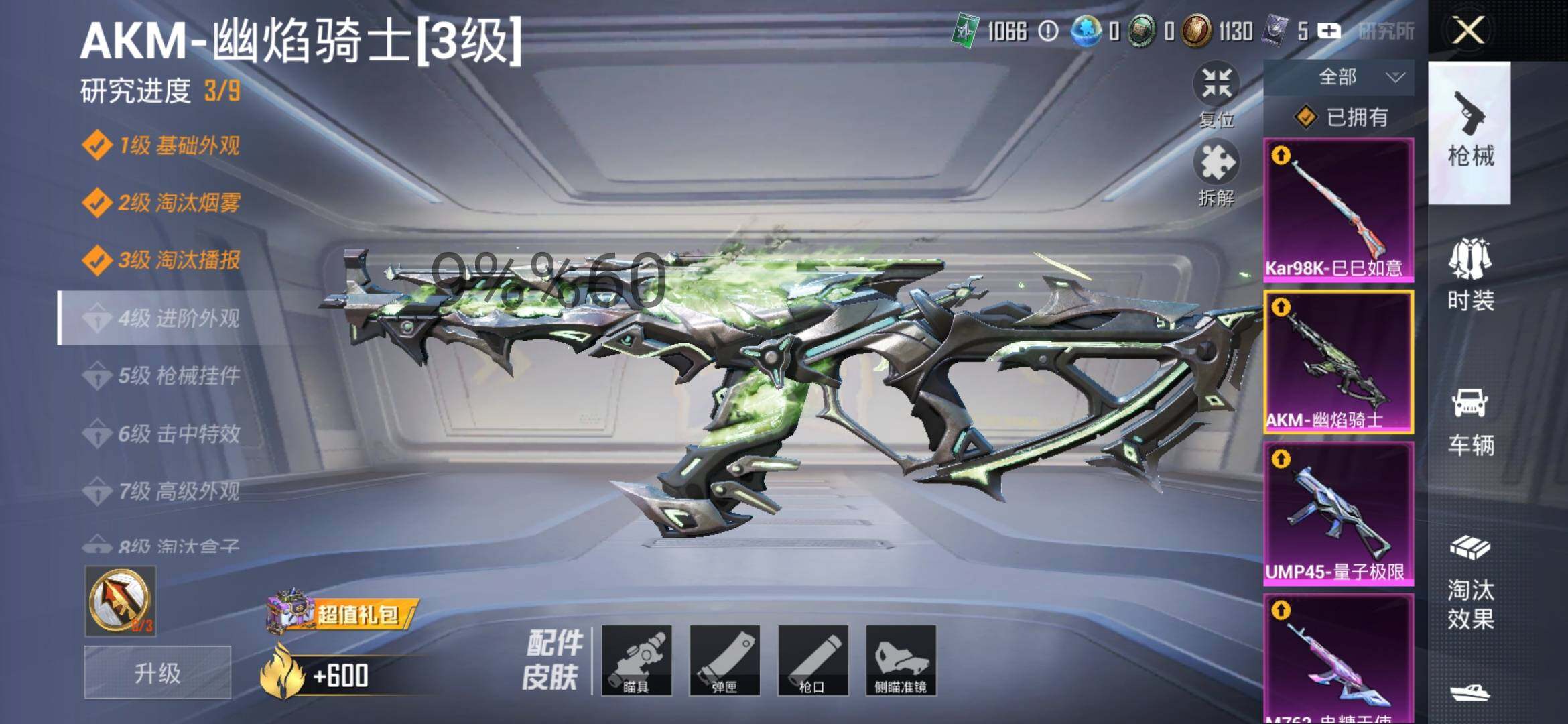 HPYXS3284841和平精英账号详情图32 HPYXS3284841和平精英账号详情图32