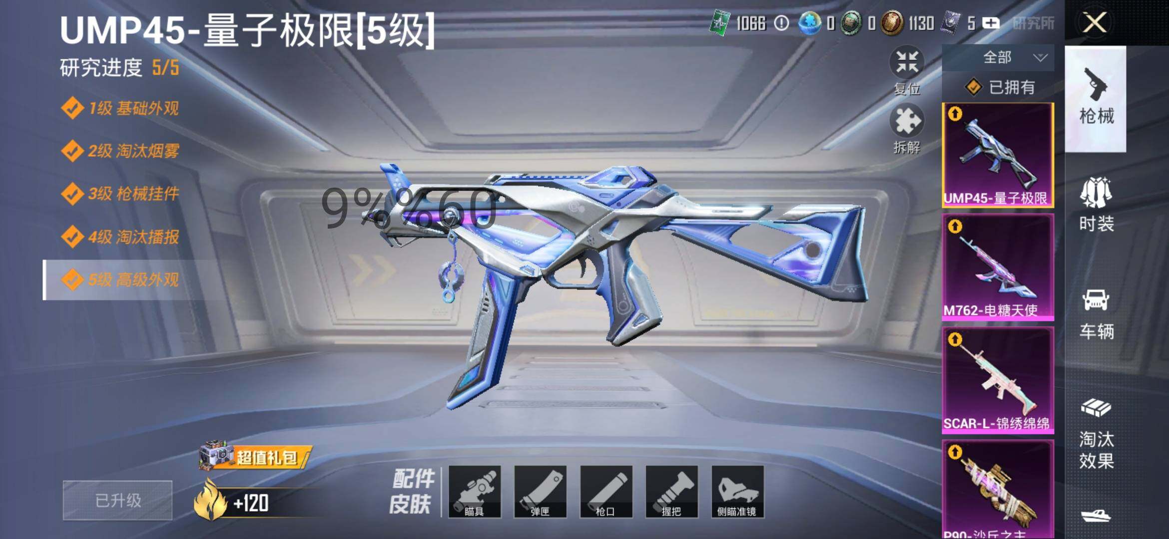 HPYXS3284841和平精英账号详情图33 HPYXS3284841和平精英账号详情图33