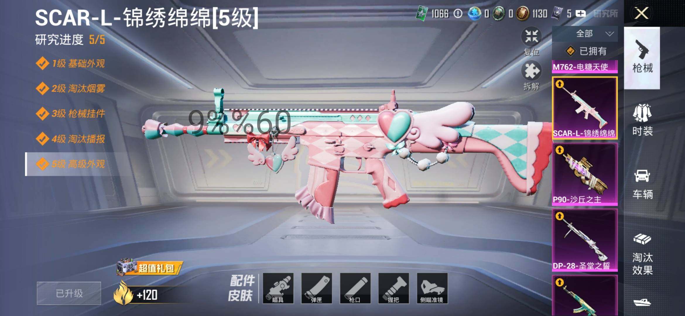 HPYXS3284841和平精英账号详情图35 HPYXS3284841和平精英账号详情图35