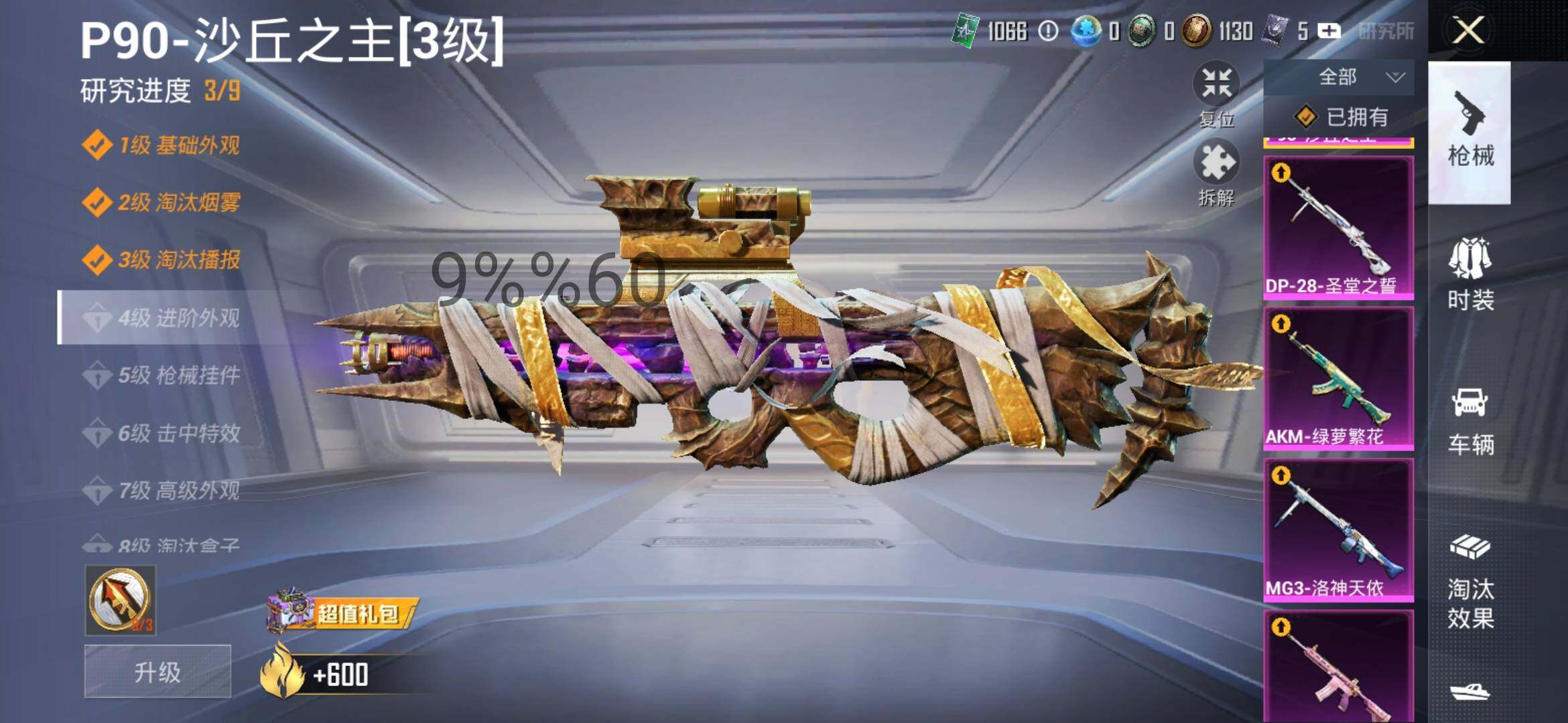 HPYXS3284841和平精英账号详情图36 HPYXS3284841和平精英账号详情图36