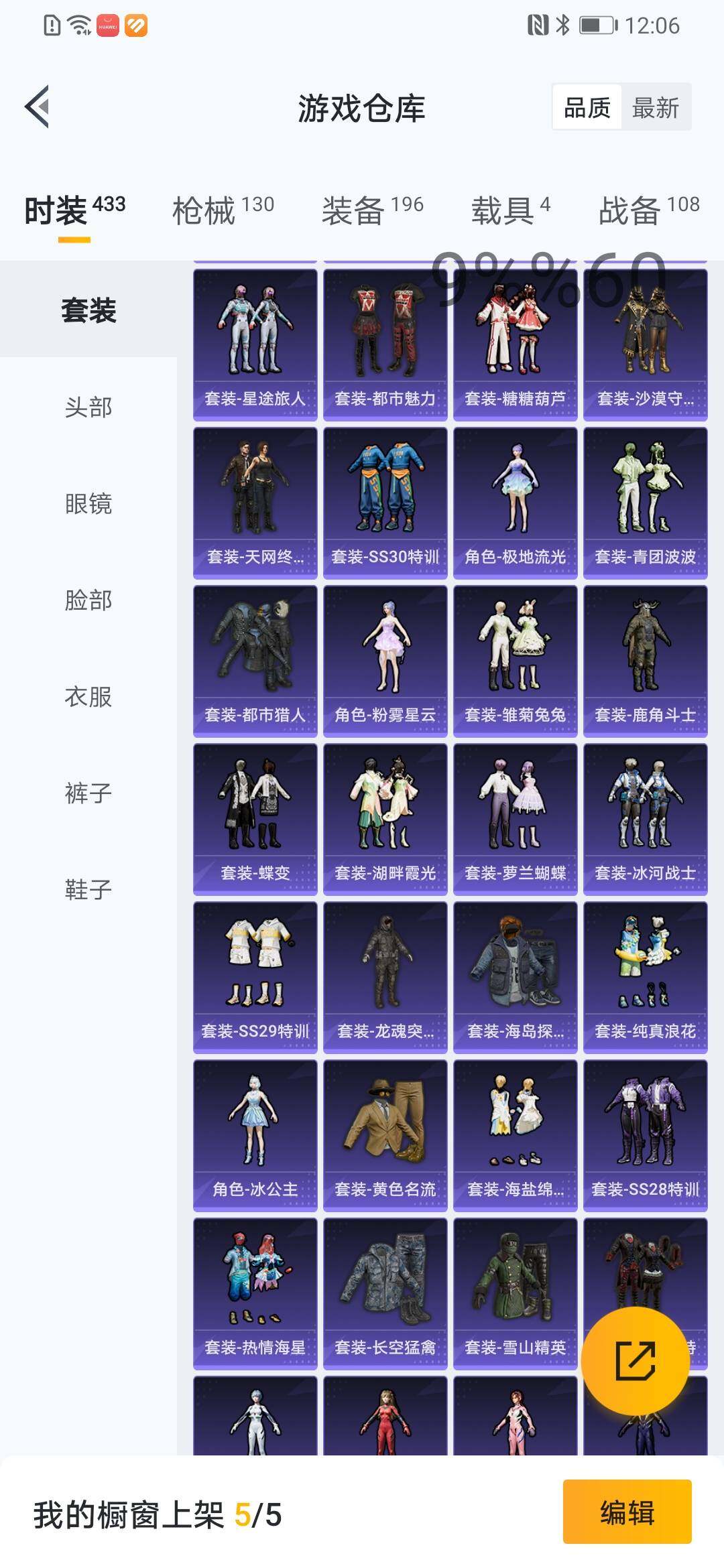 HPYXS3284841和平精英账号详情图12 HPYXS3284841和平精英账号详情图12