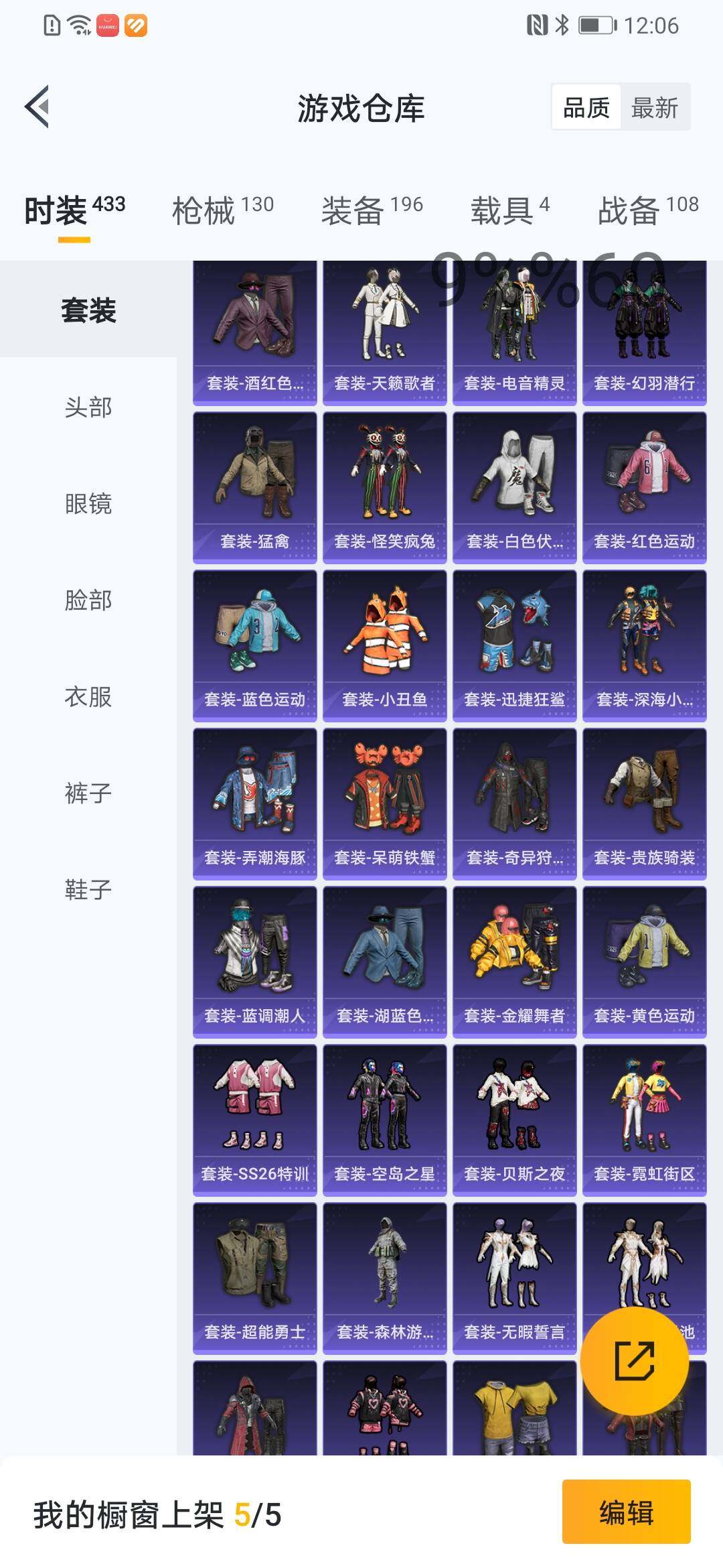 HPYXS3284841和平精英账号详情图14 HPYXS3284841和平精英账号详情图14