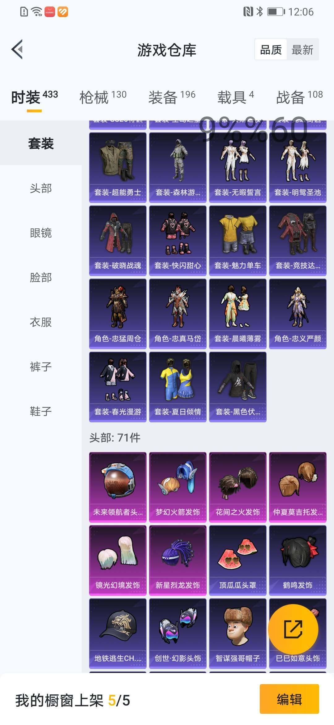 HPYXS3284841和平精英账号详情图15 HPYXS3284841和平精英账号详情图15