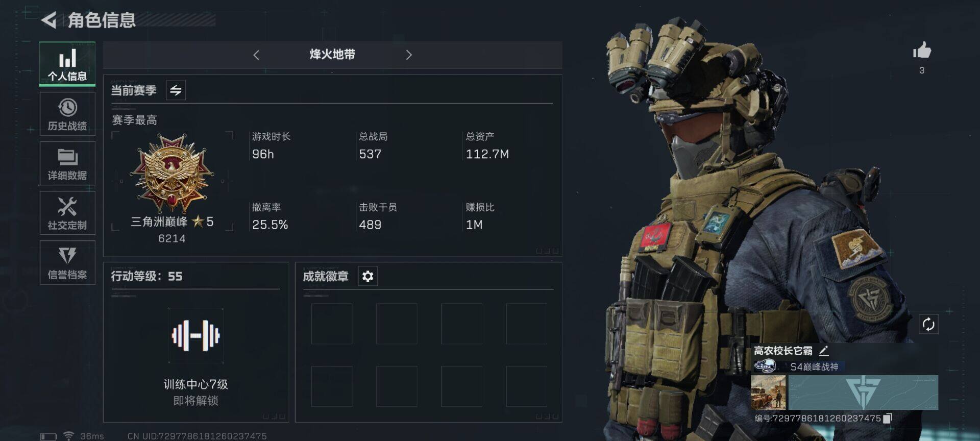 三角洲行动账号QQ【SJZX243】总资产(M)：112.7M/哈夫币(K)：14752K/哈夫币(K)：14752K/近战-黑鹰
