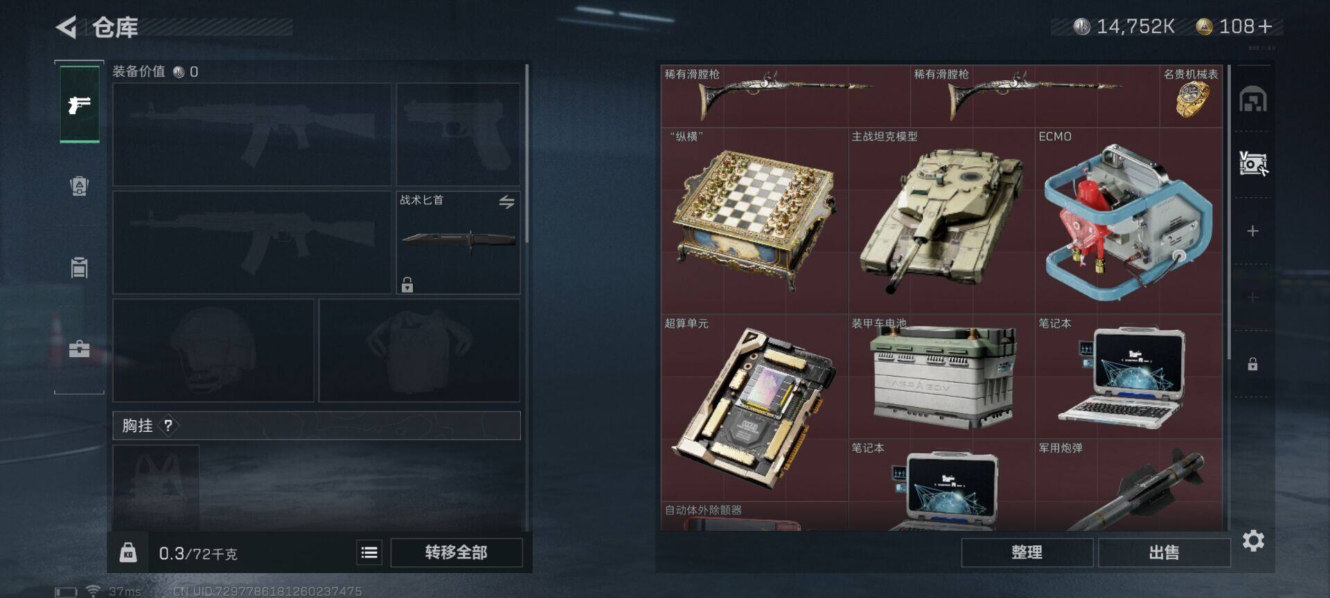 SJZEY38092三角洲行动账号详情图6