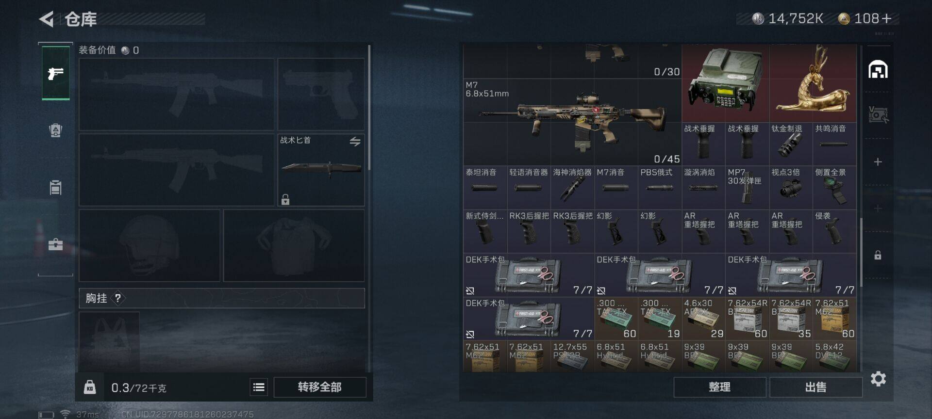 SJZEY38092三角洲行动账号详情图8