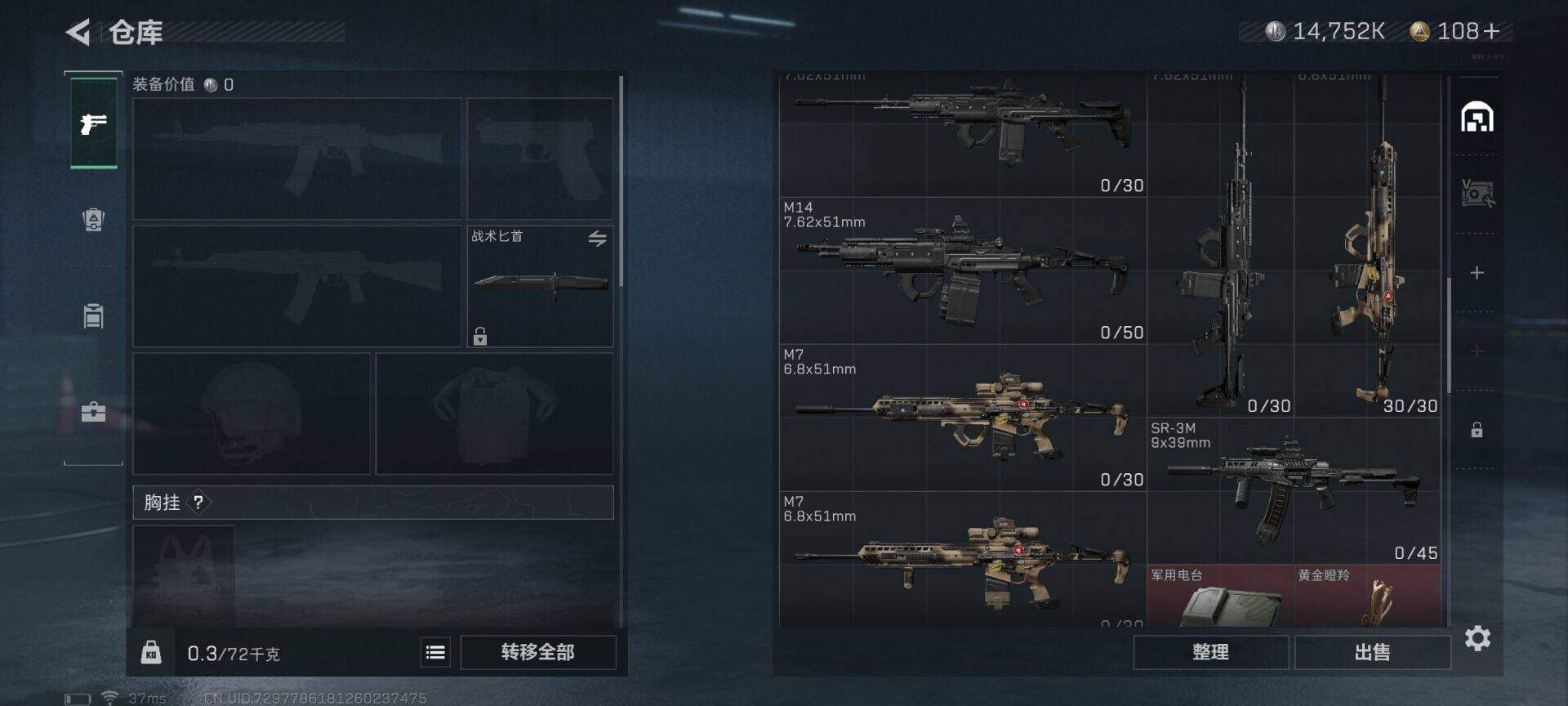 SJZEY38092三角洲行动账号详情图9