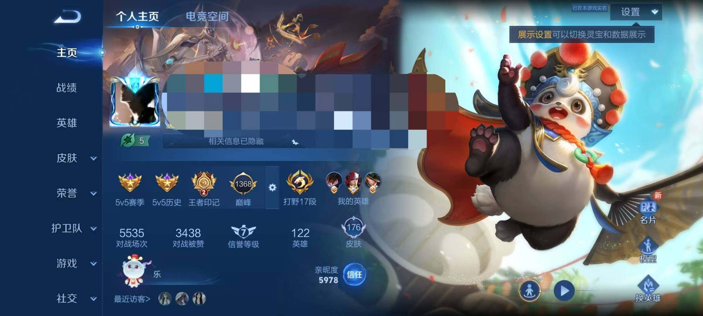 WZEY3186265王者荣耀账号详情图7 WZEY3186265王者荣耀账号详情图7