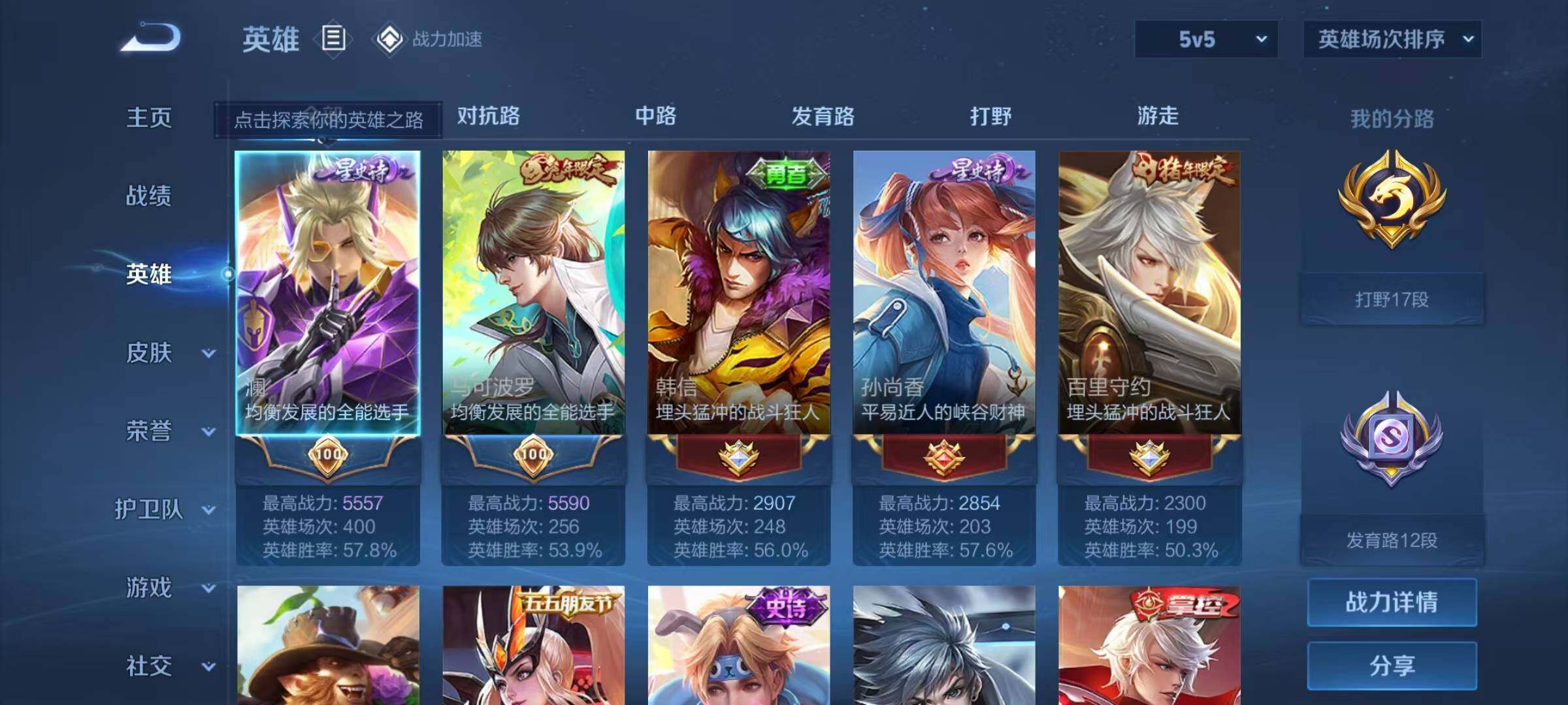 WZEY3186265王者荣耀账号详情图8 WZEY3186265王者荣耀账号详情图8