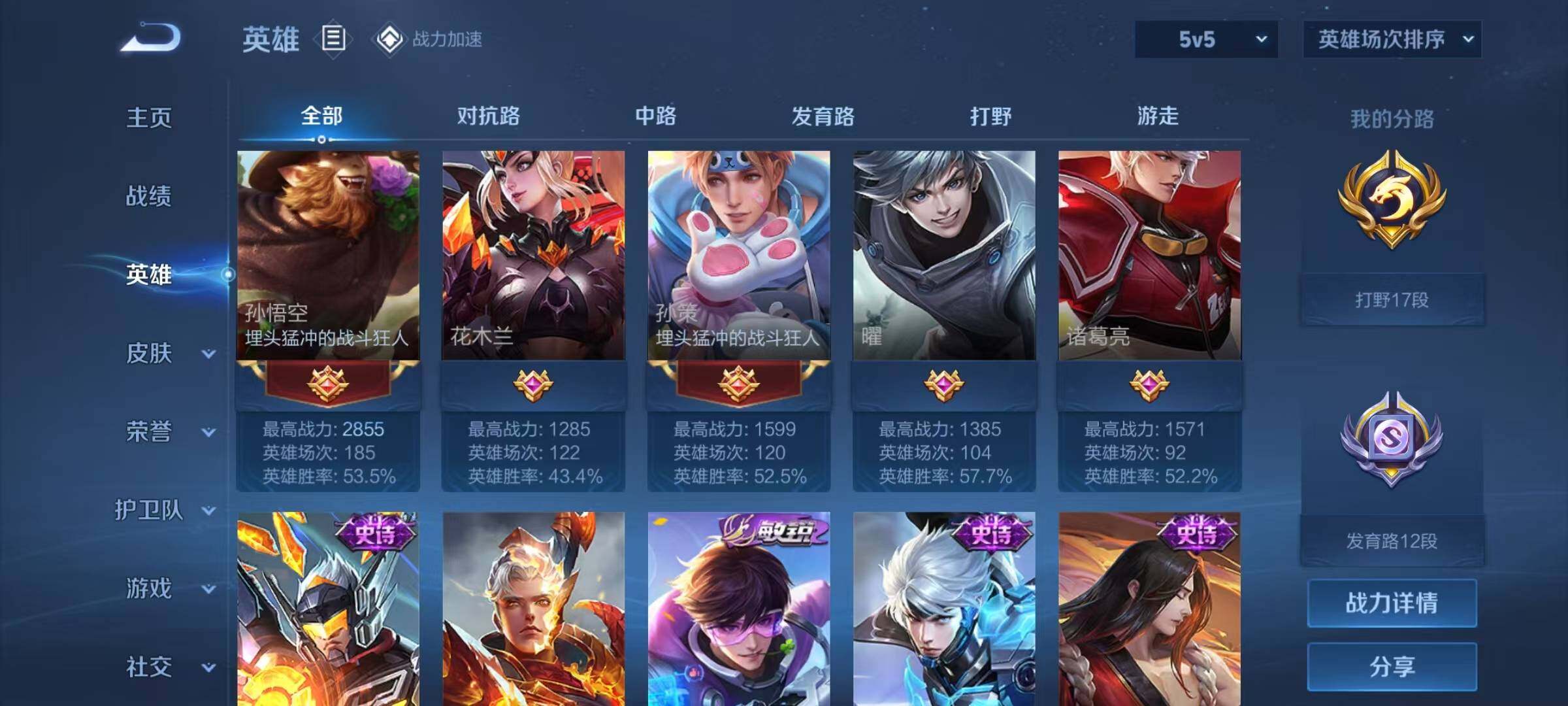 WZEY3186265王者荣耀账号详情图9 WZEY3186265王者荣耀账号详情图9