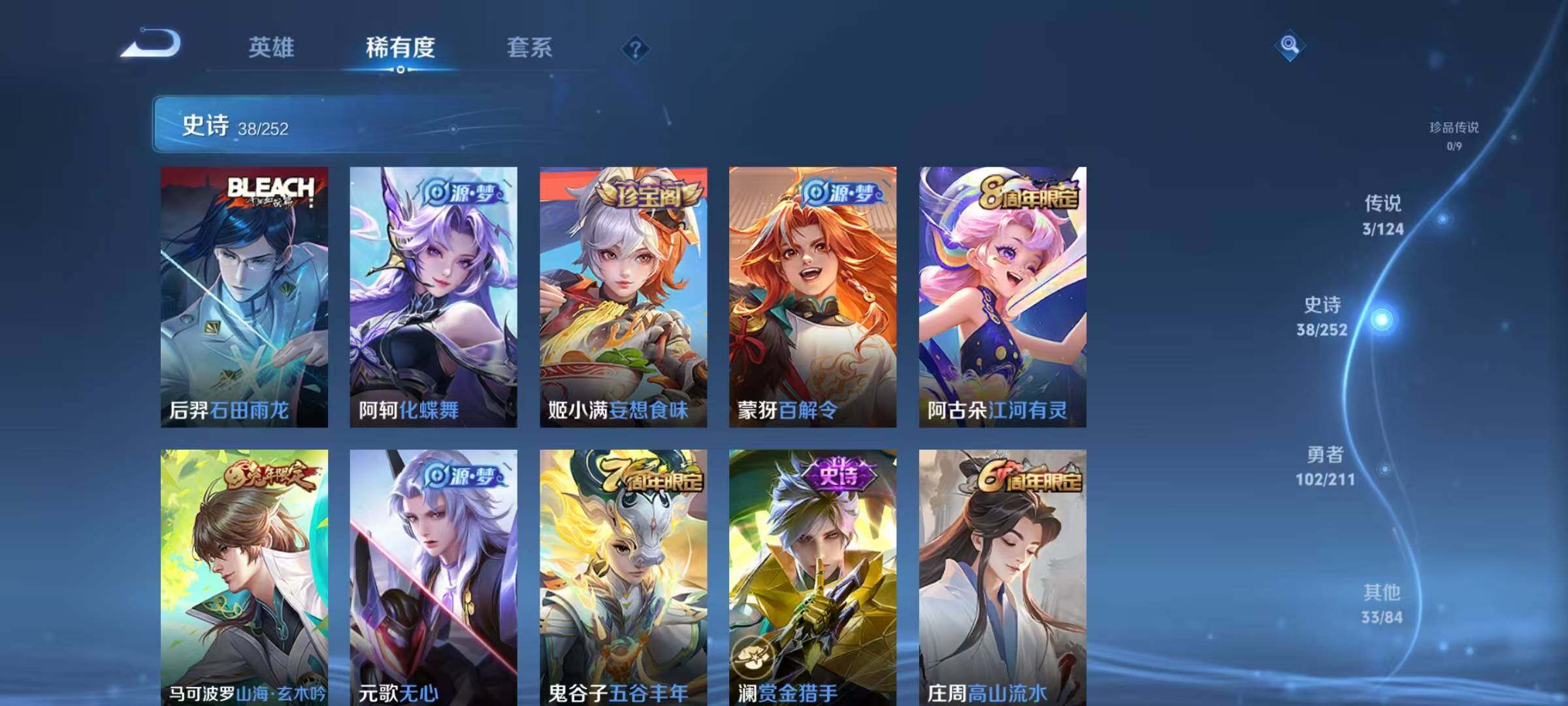 WZEY3186265王者荣耀账号详情图12 WZEY3186265王者荣耀账号详情图12