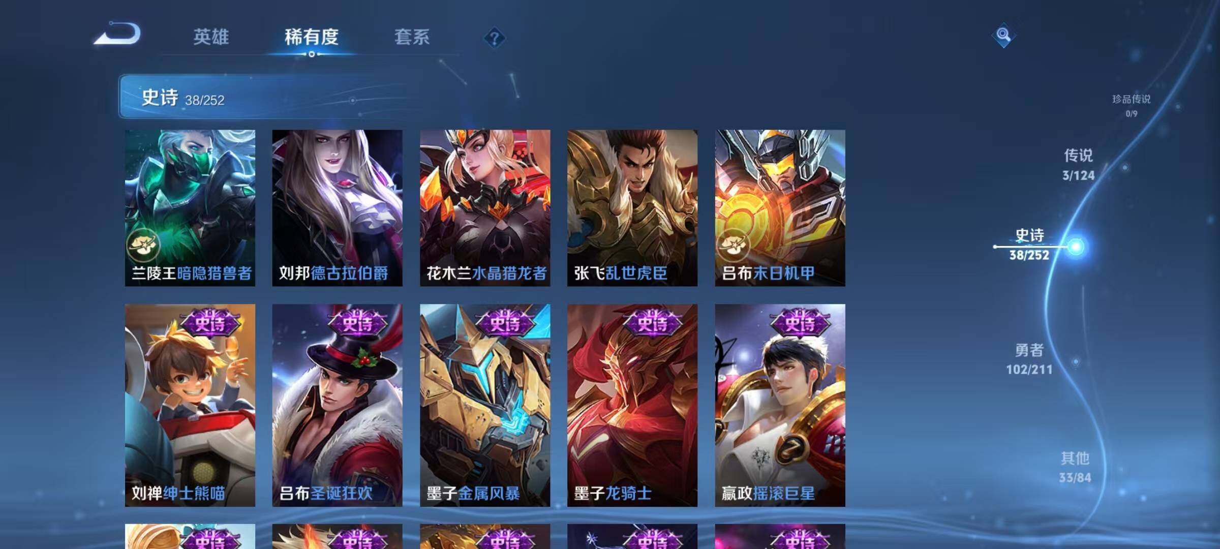 WZEY3186265王者荣耀账号详情图14 WZEY3186265王者荣耀账号详情图14