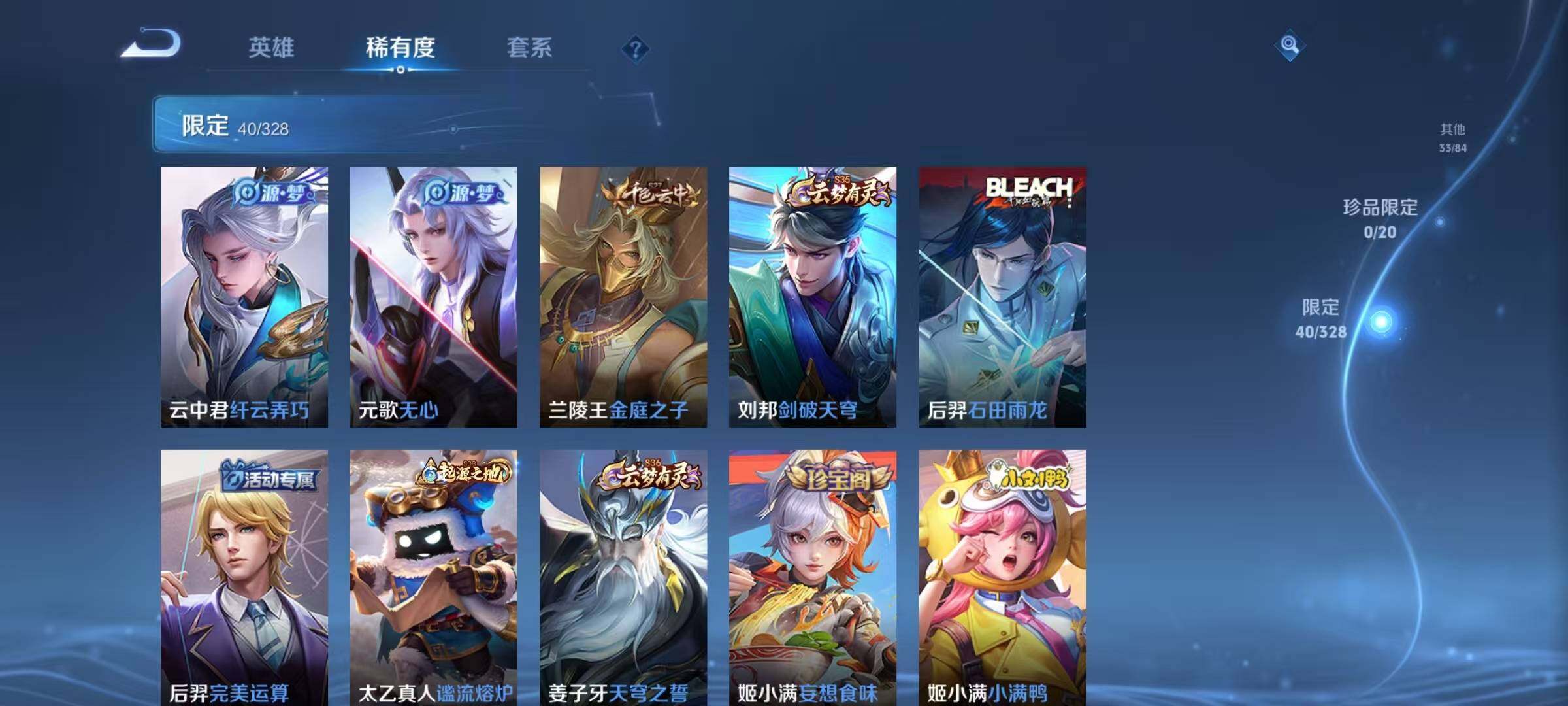 WZEY3186265王者荣耀账号详情图16 WZEY3186265王者荣耀账号详情图16