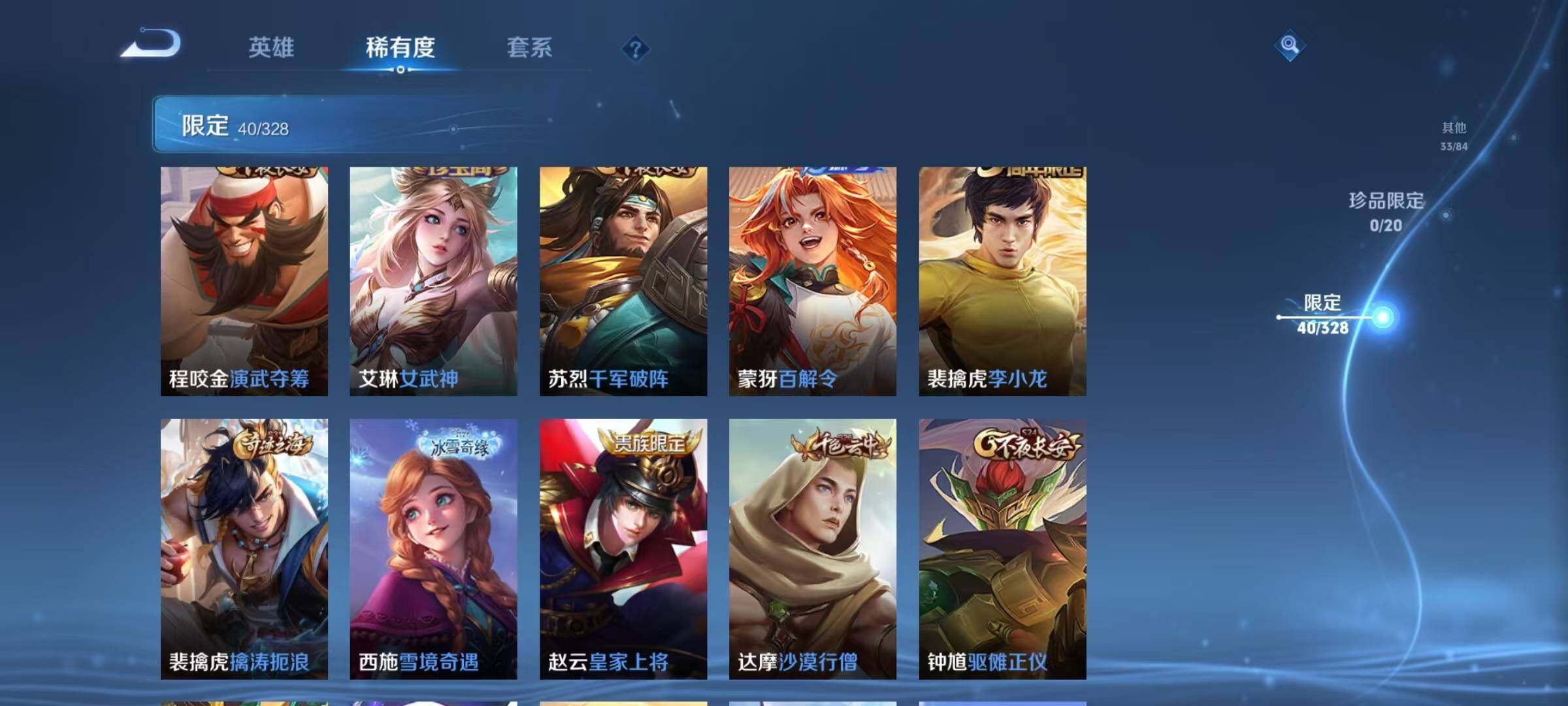 WZEY3186265王者荣耀账号详情图18 WZEY3186265王者荣耀账号详情图18