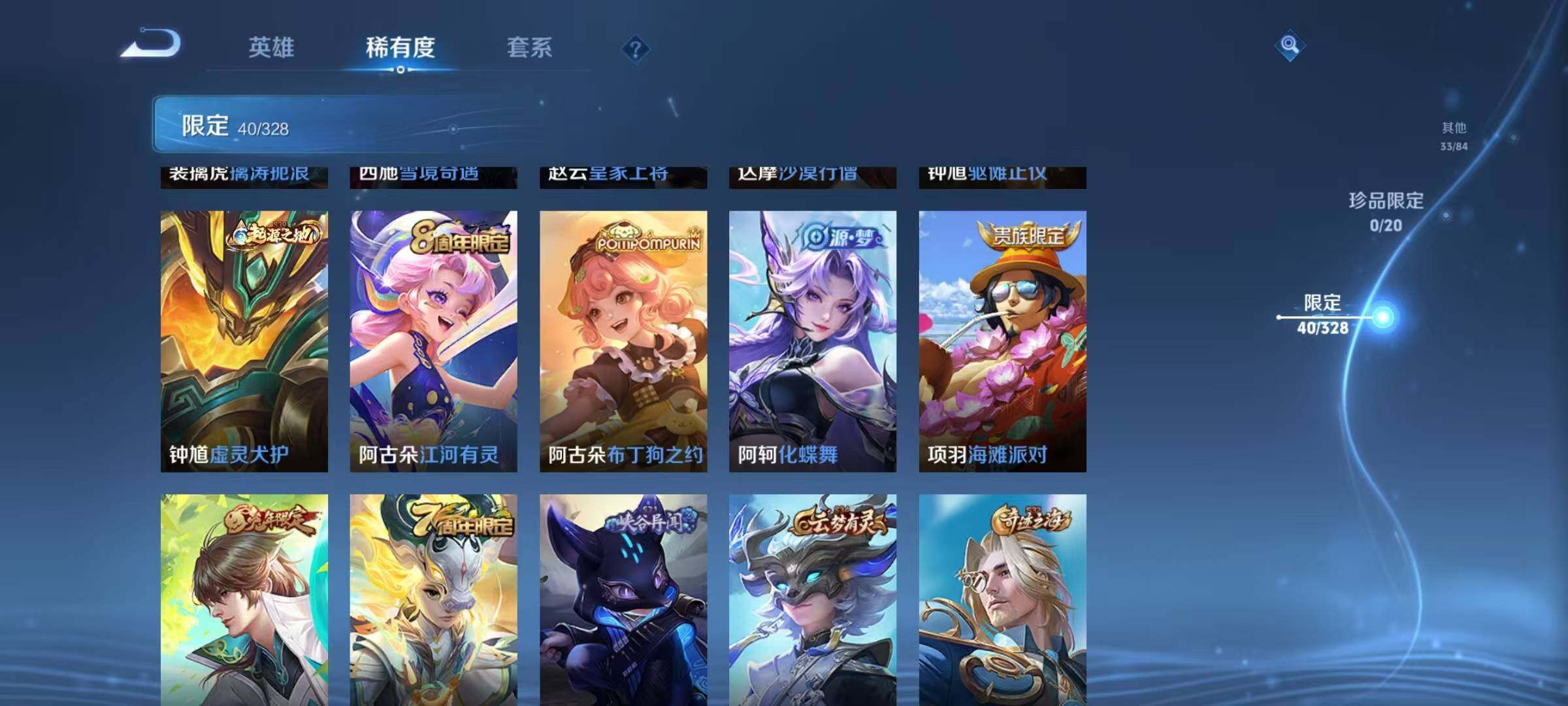 WZEY3186265王者荣耀账号详情图19 WZEY3186265王者荣耀账号详情图19