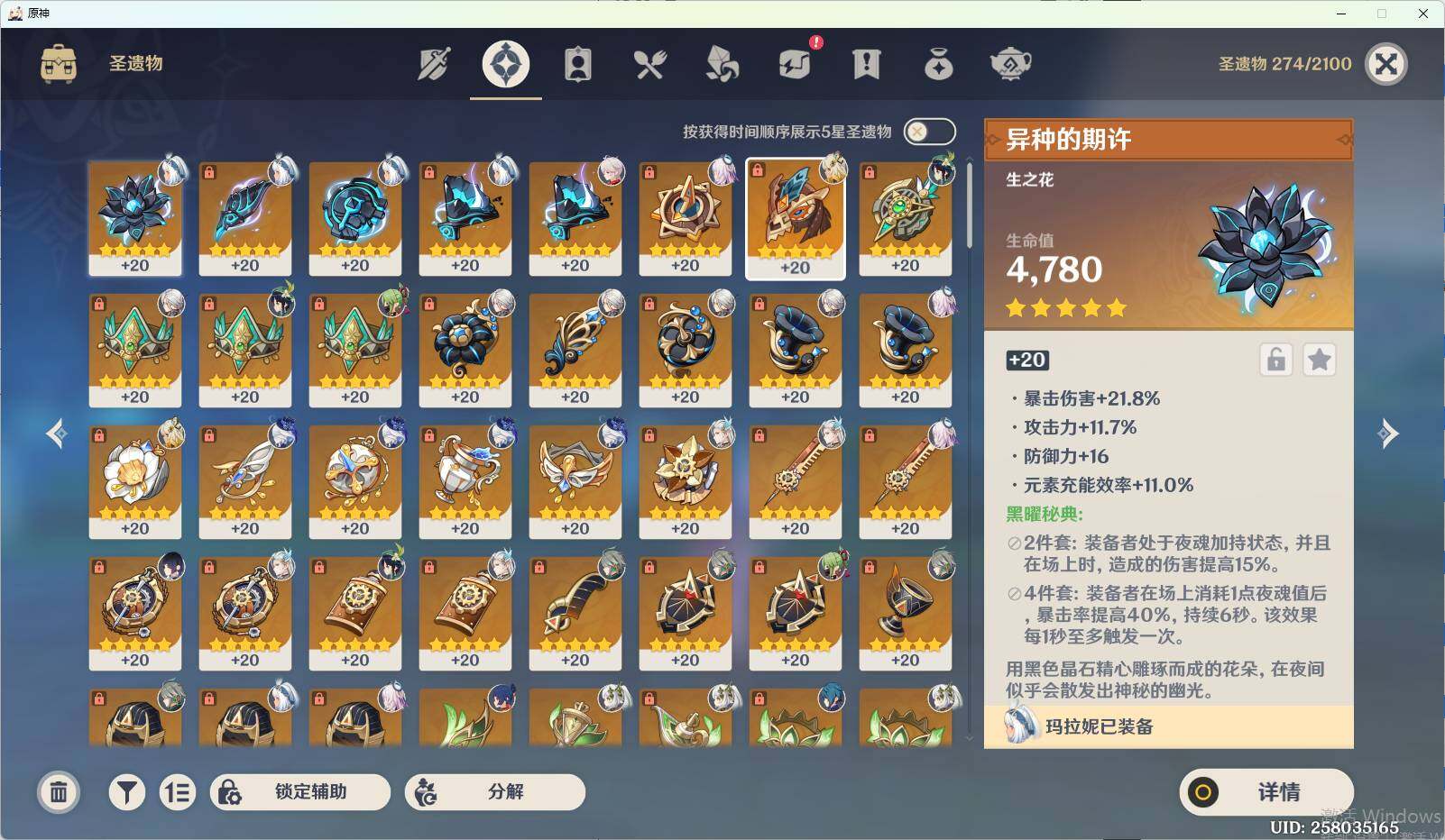 YSEY34516原神账号详情图6