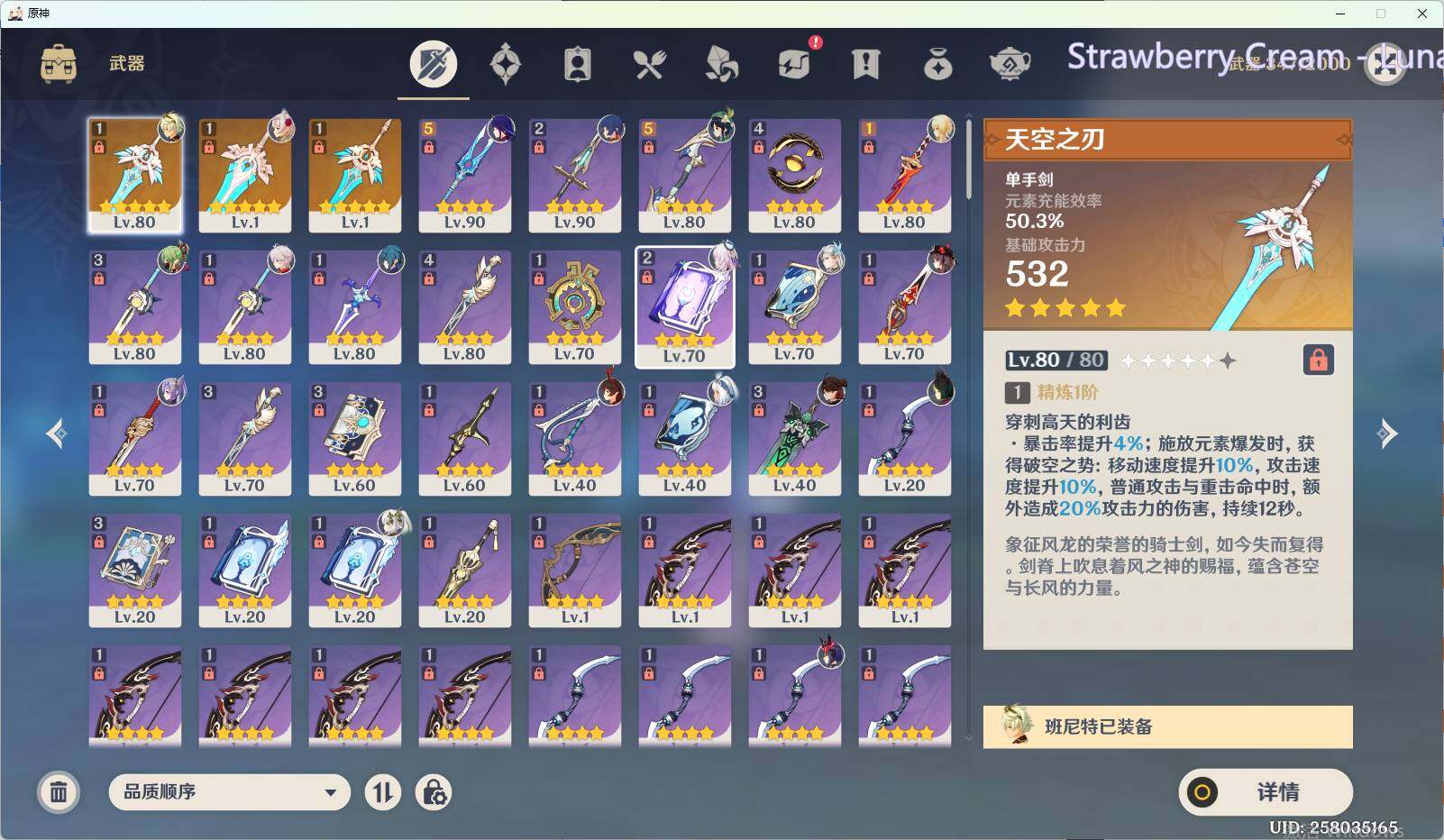YSEY34516原神账号详情图5