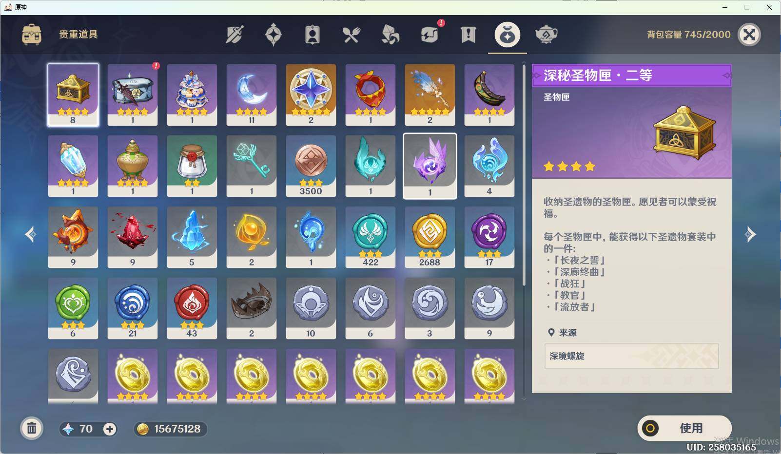 YSEY34516原神账号详情图7