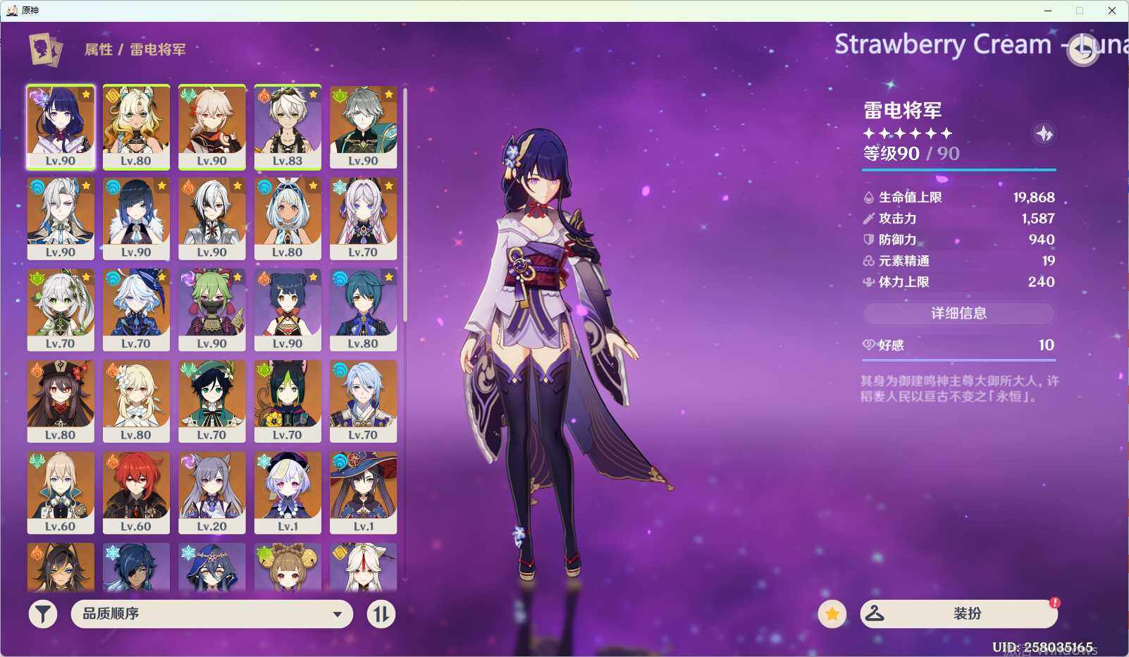 YSEY34516原神账号详情图4