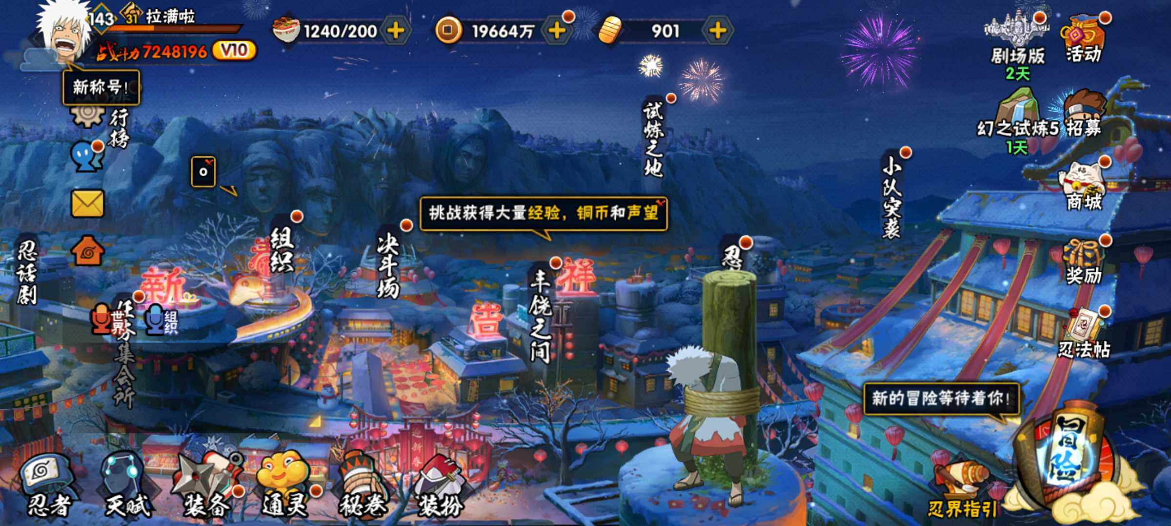 HYJM312848火影忍者账号详情图4 HYJM312848火影忍者账号详情图4