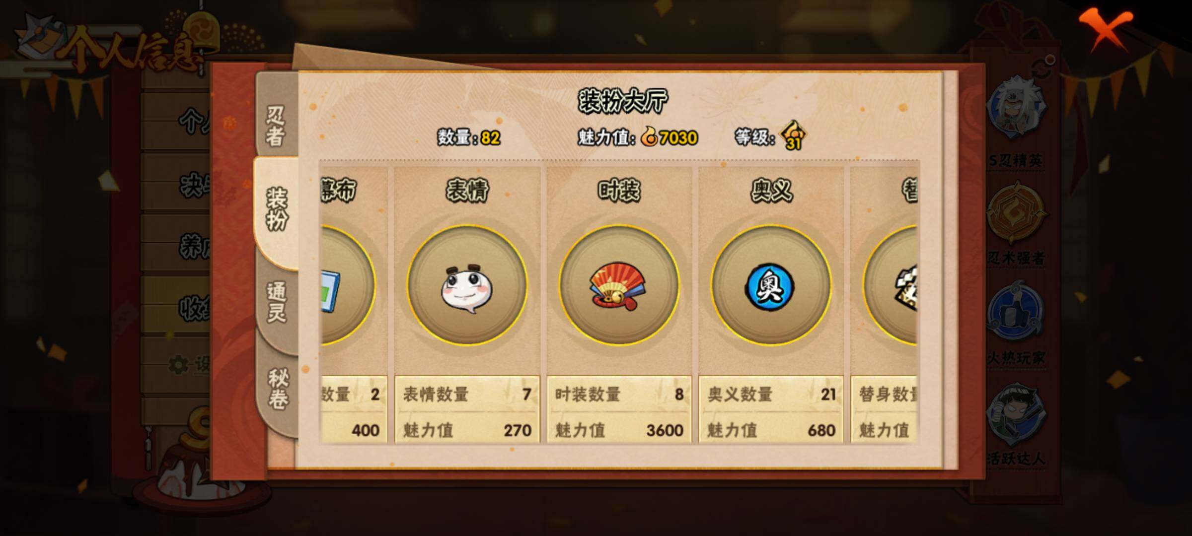 HYJM312848火影忍者账号详情图11 HYJM312848火影忍者账号详情图11