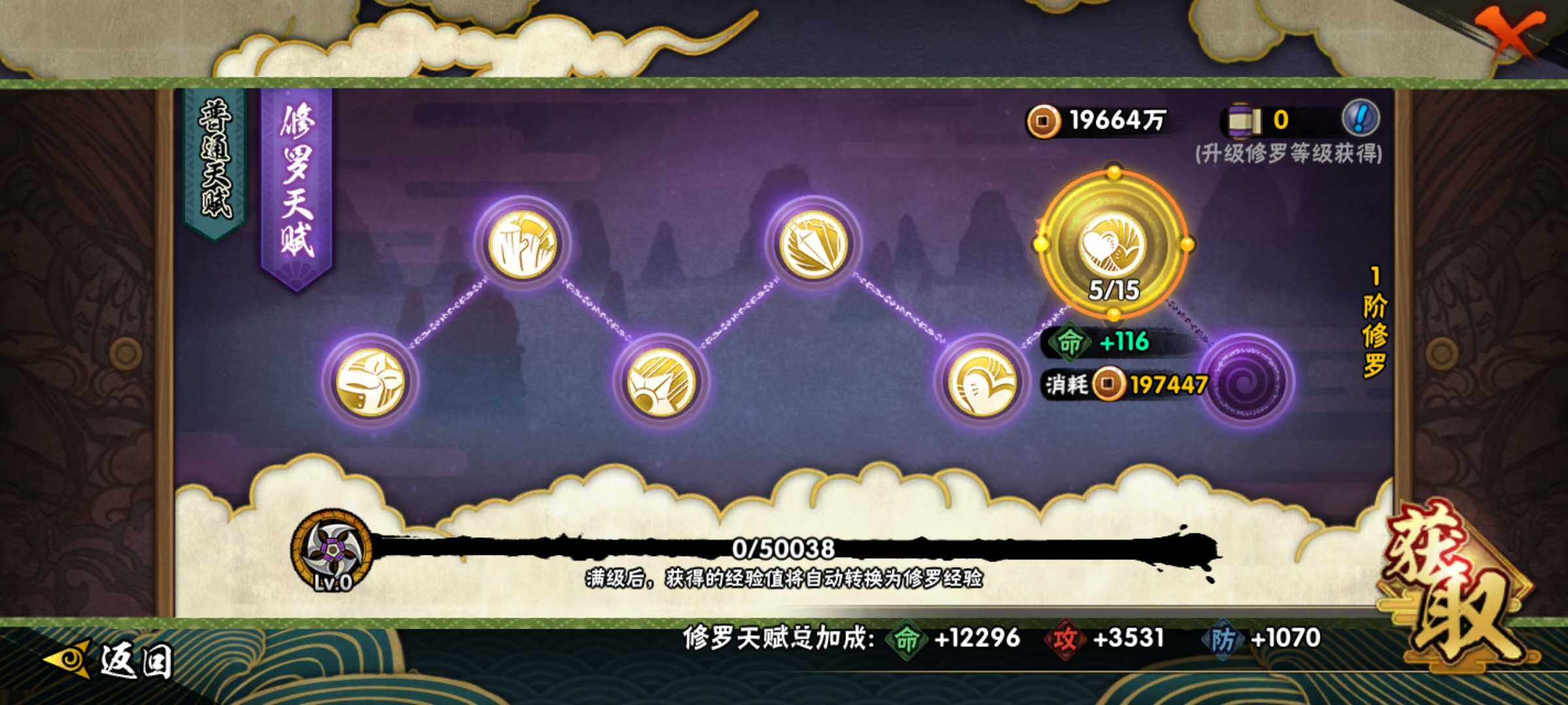 HYJM312848火影忍者账号详情图15 HYJM312848火影忍者账号详情图15