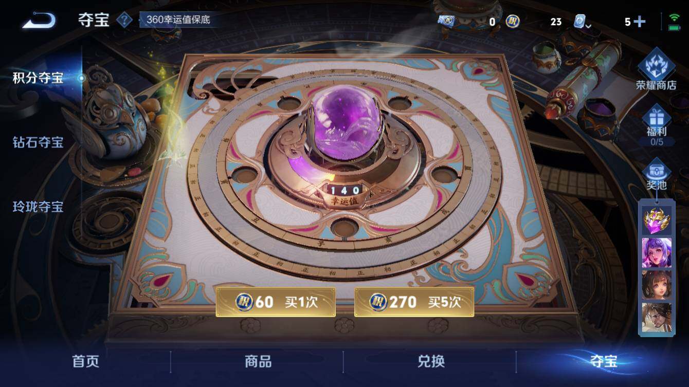 WZQM3189402王者荣耀账号详情图7 WZQM3189402王者荣耀账号详情图7
