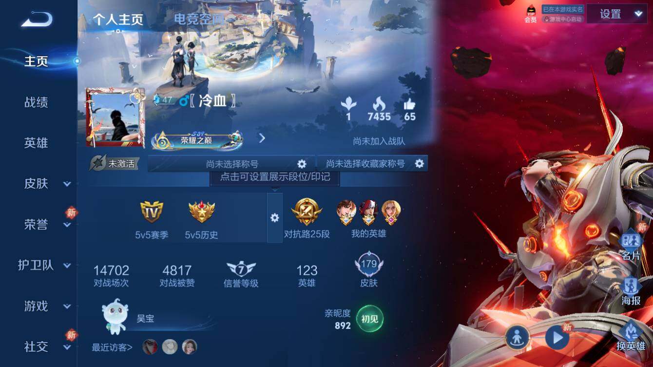 王者荣耀账号安卓QQ量精品账号】安卓Q-V7-至尊星耀IV段位-123英雄-179皮肤-6传说-35史诗
【内测皮肤】：