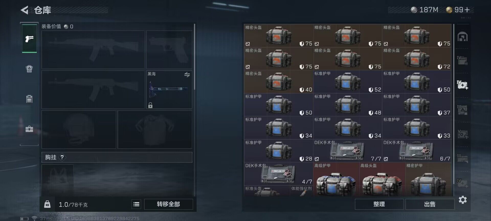 SJZEY38095三角洲行动账号详情图6