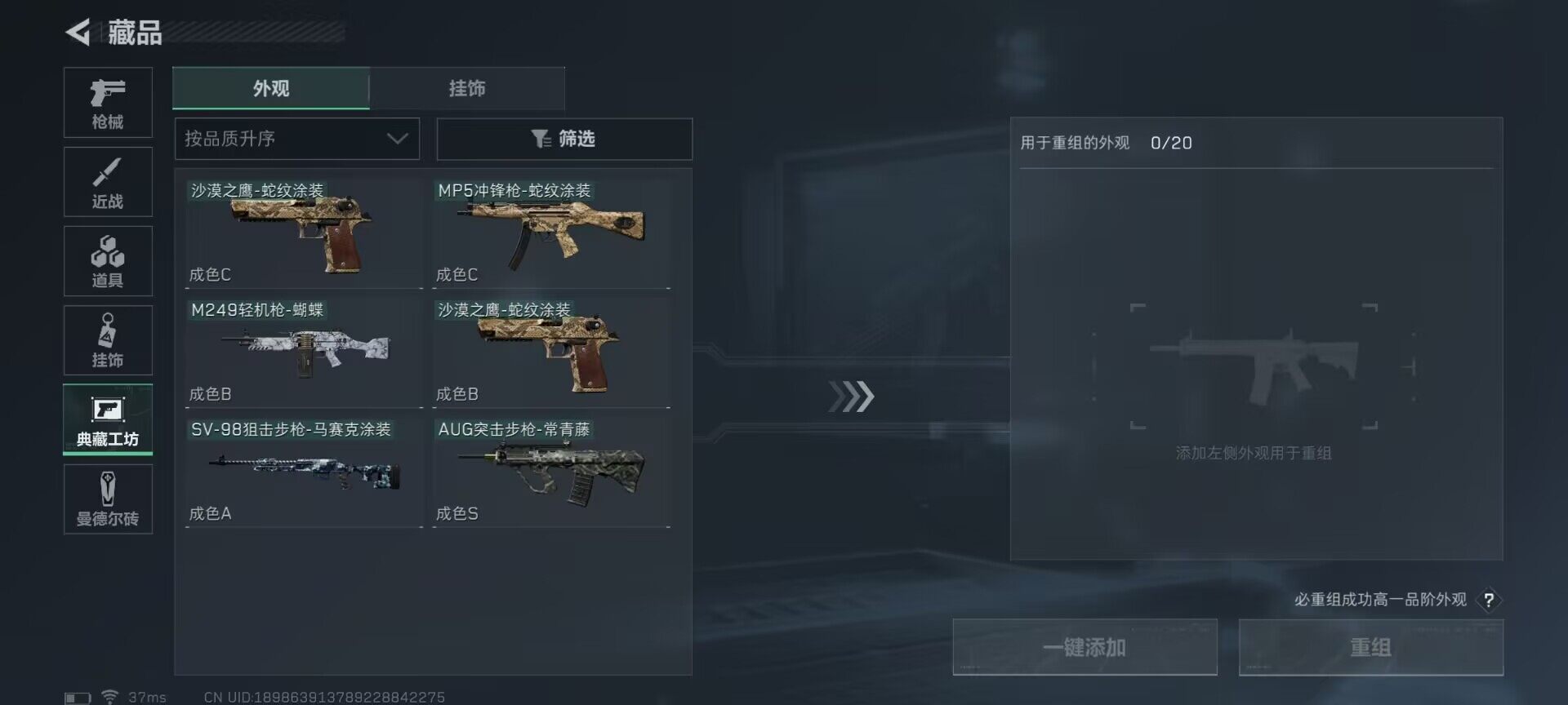 SJZEY38095三角洲行动账号详情图7