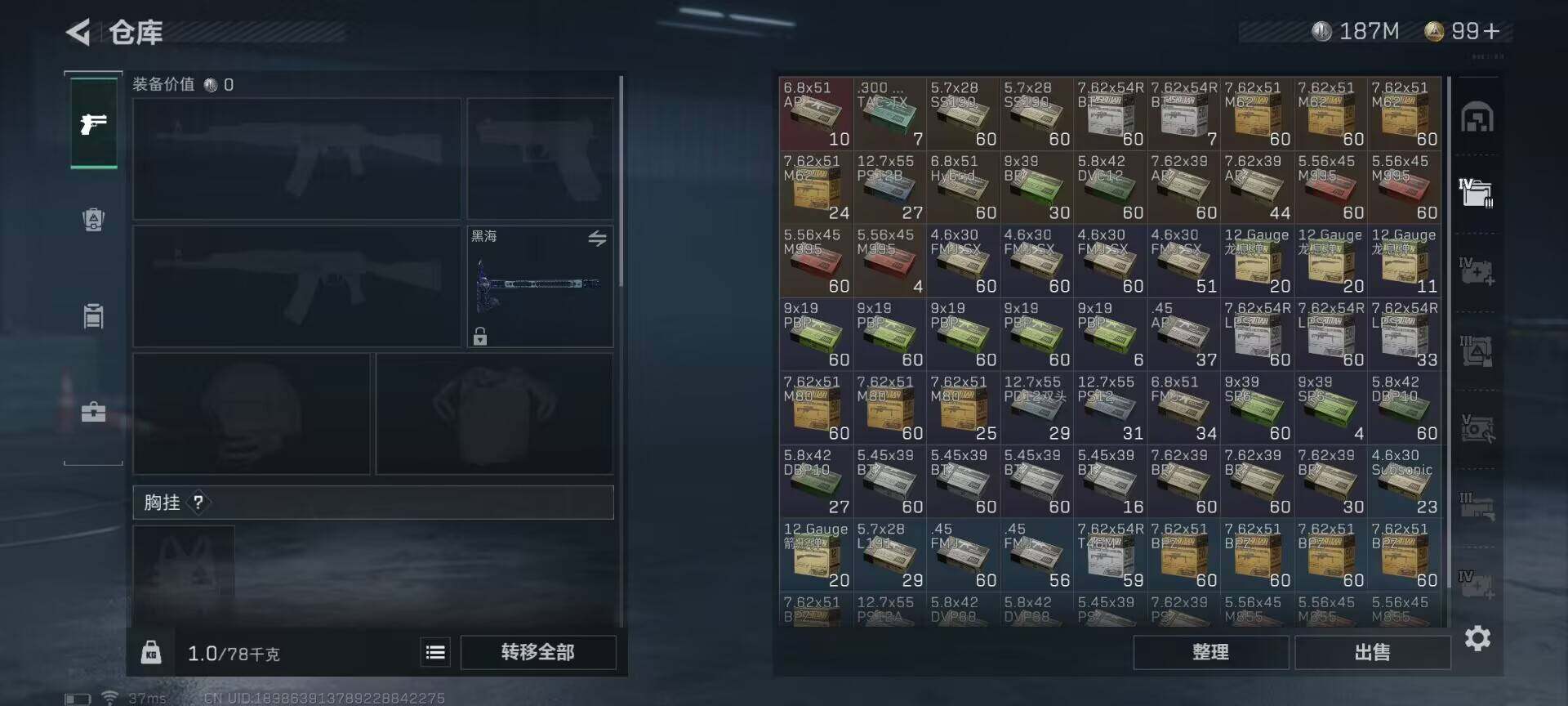 SJZEY38095三角洲行动账号详情图10