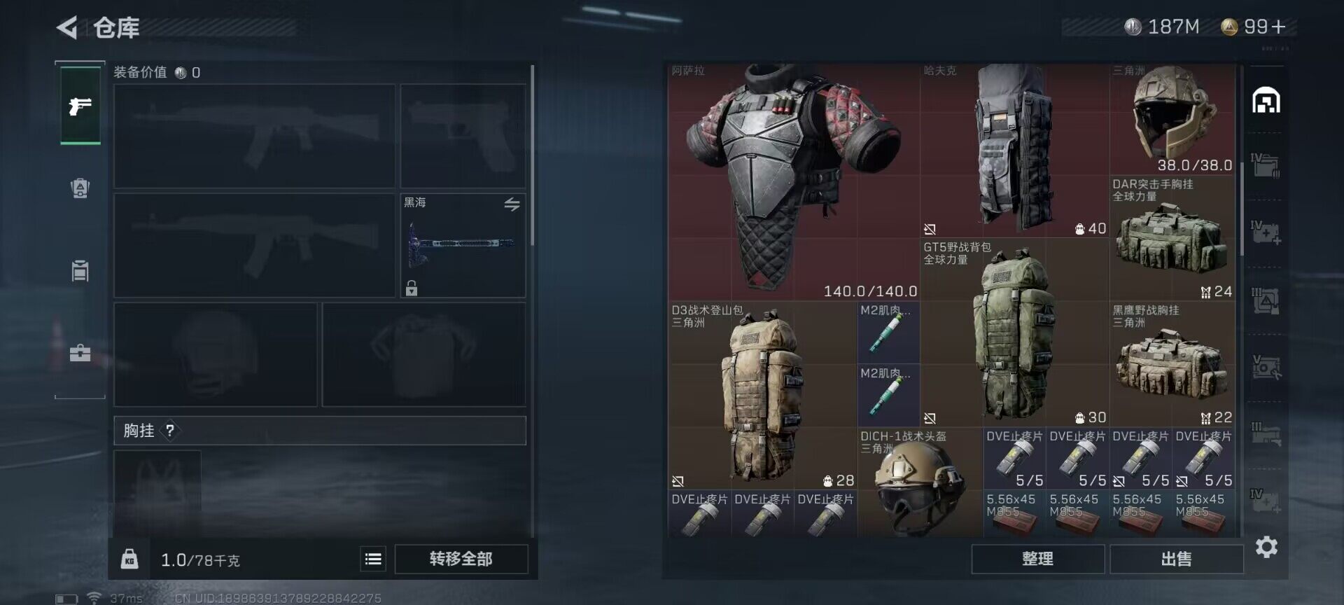 SJZEY38095三角洲行动账号详情图11