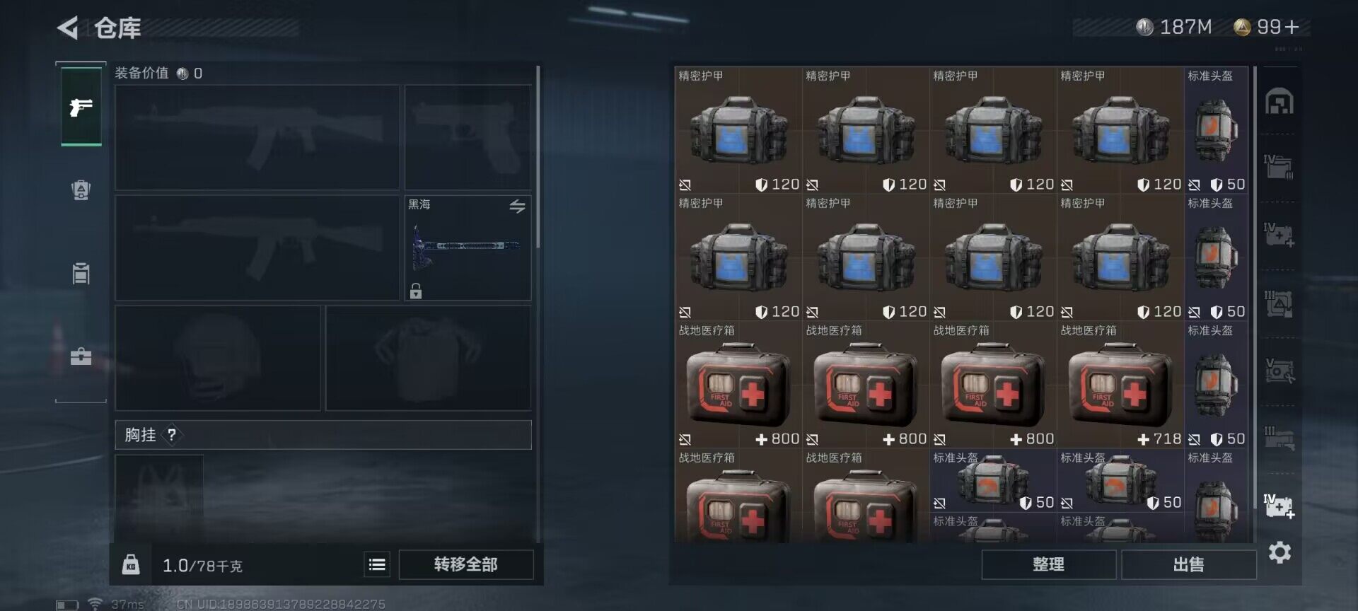 SJZEY38095三角洲行动账号详情图14