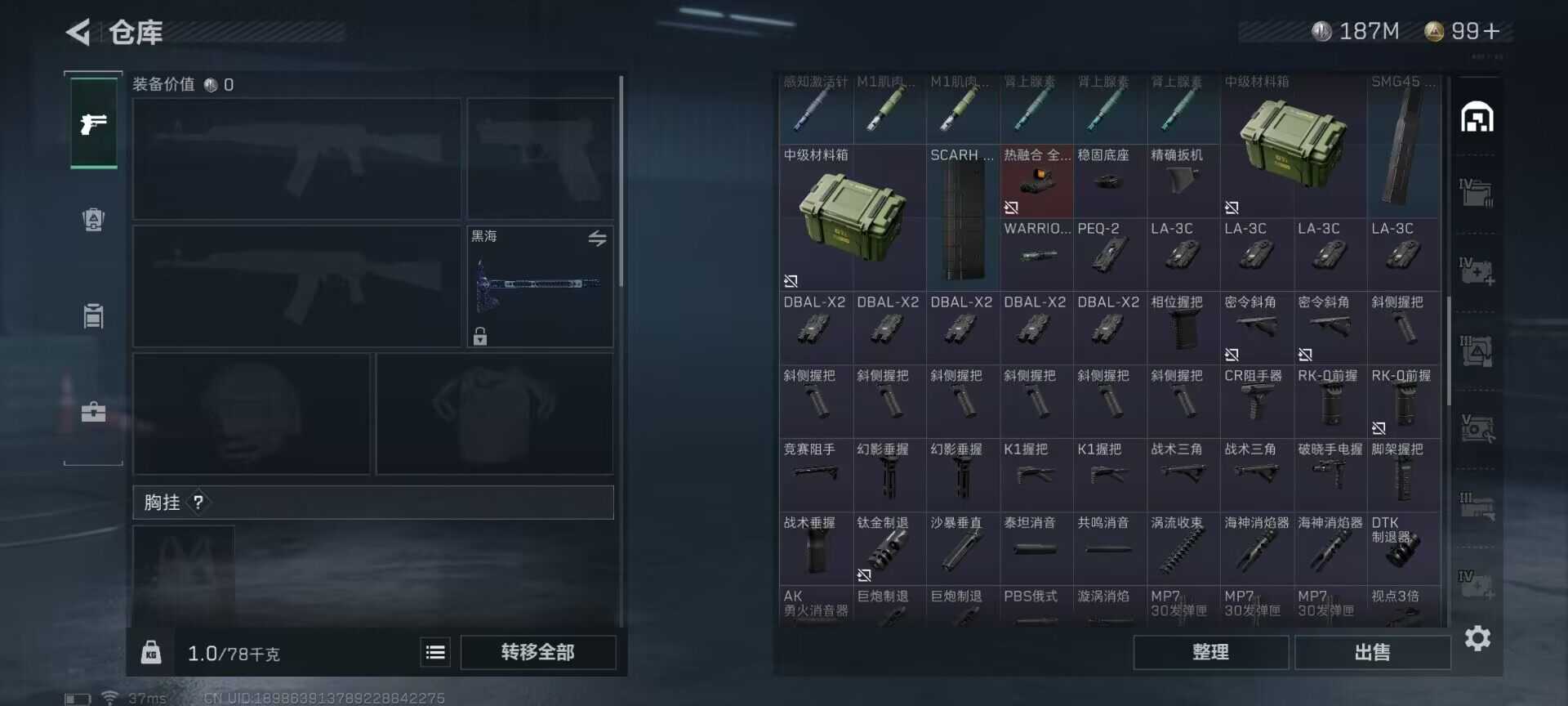 SJZEY38095三角洲行动账号详情图15