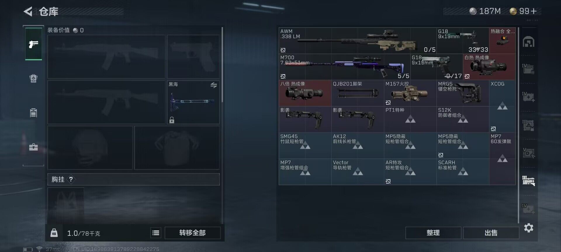 SJZEY38095三角洲行动账号详情图17