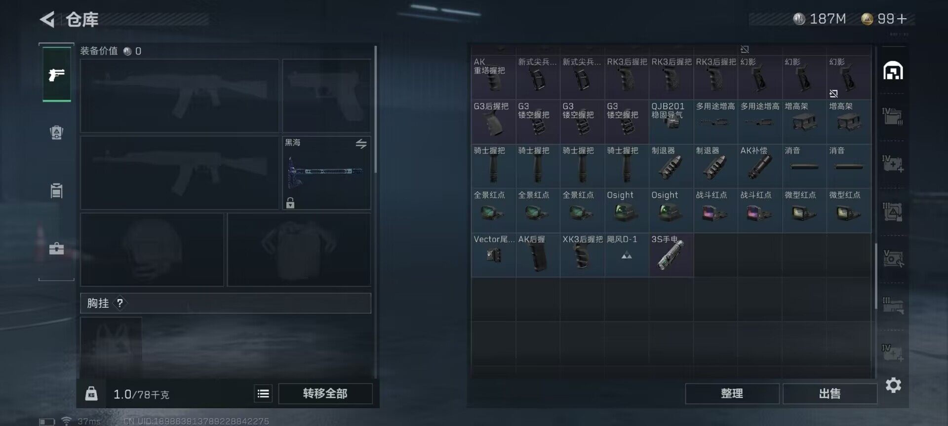 SJZEY38095三角洲行动账号详情图21