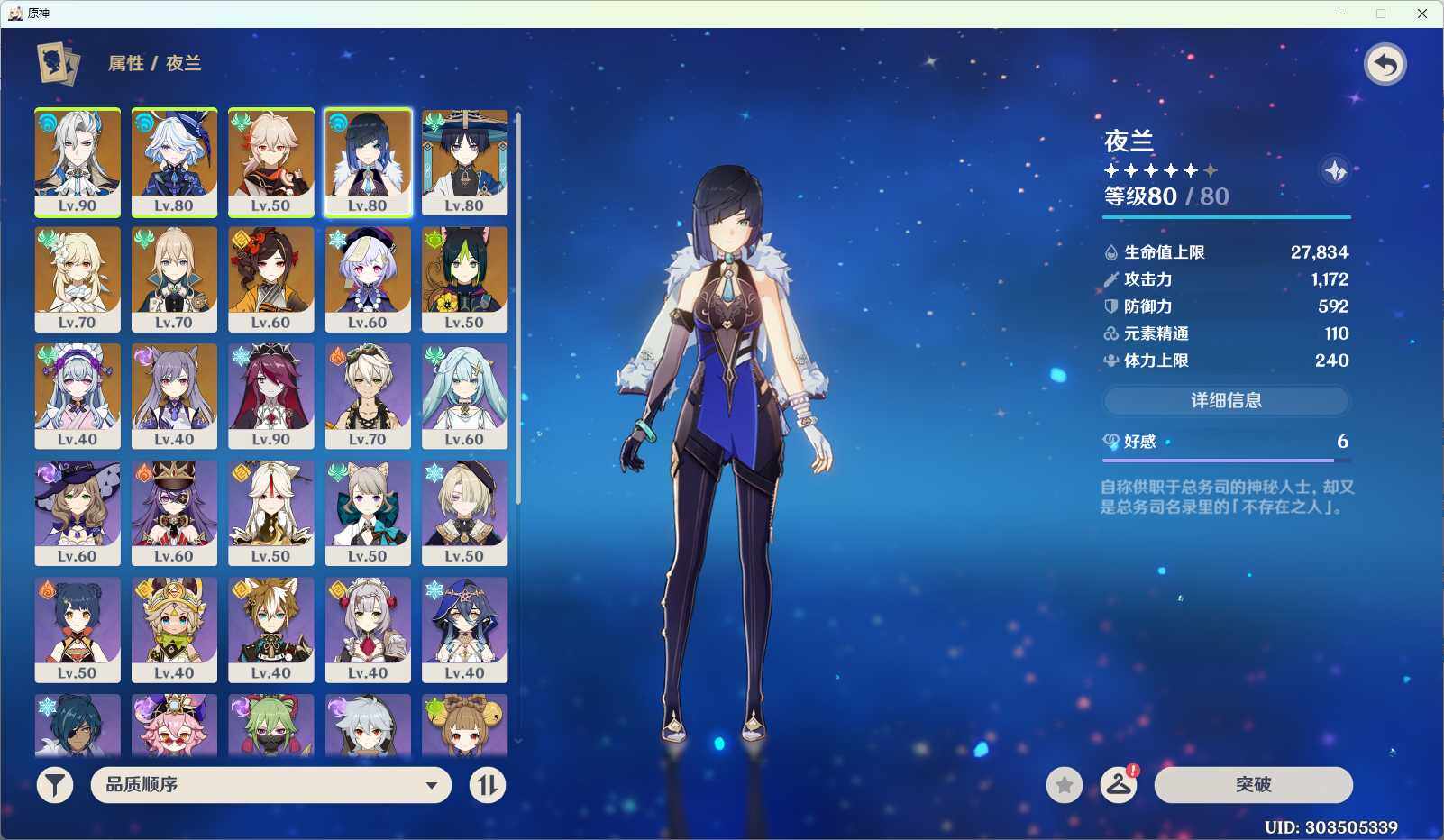 YSEY34520原神账号详情图4