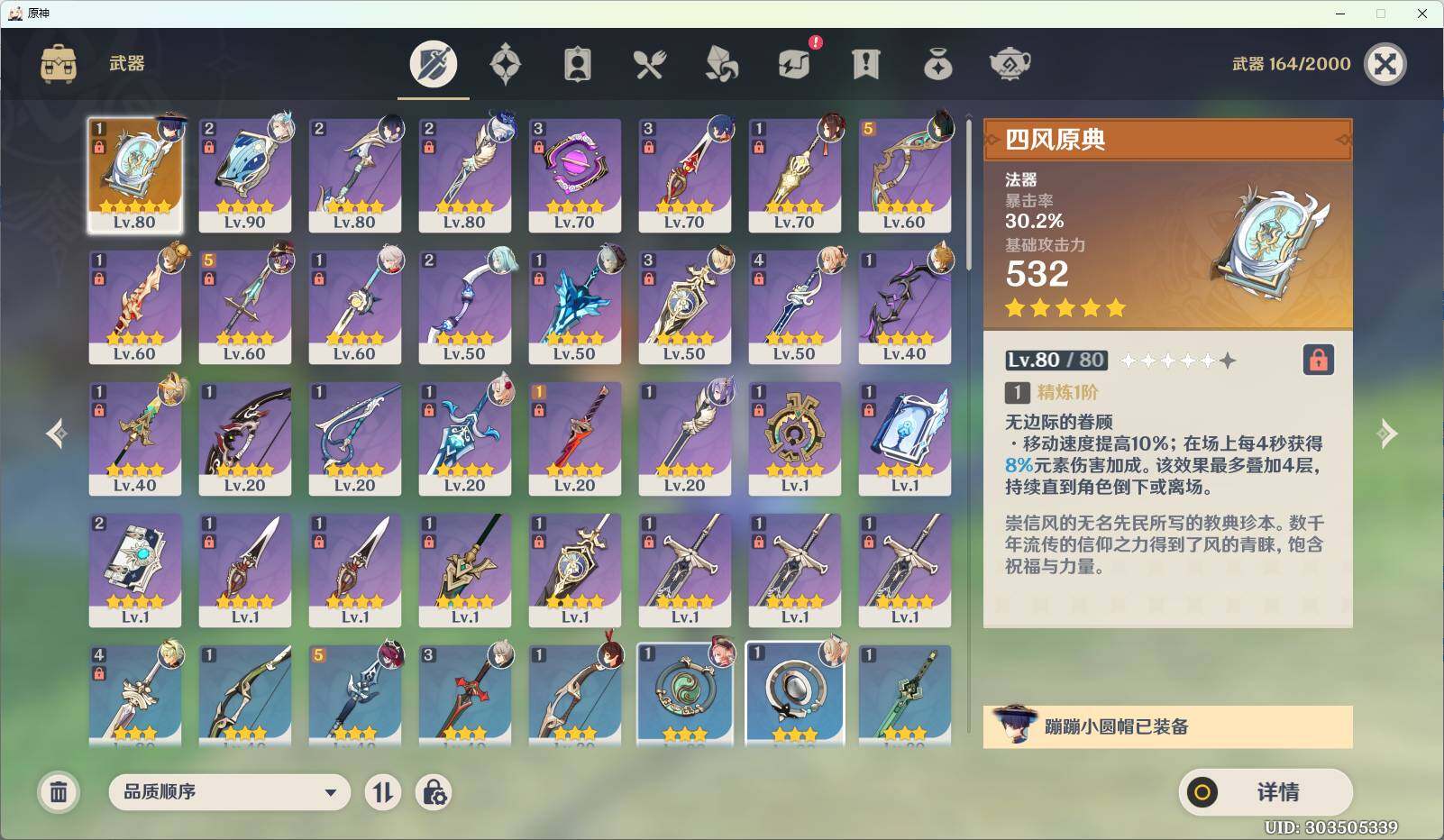 YSEY34520原神账号详情图5