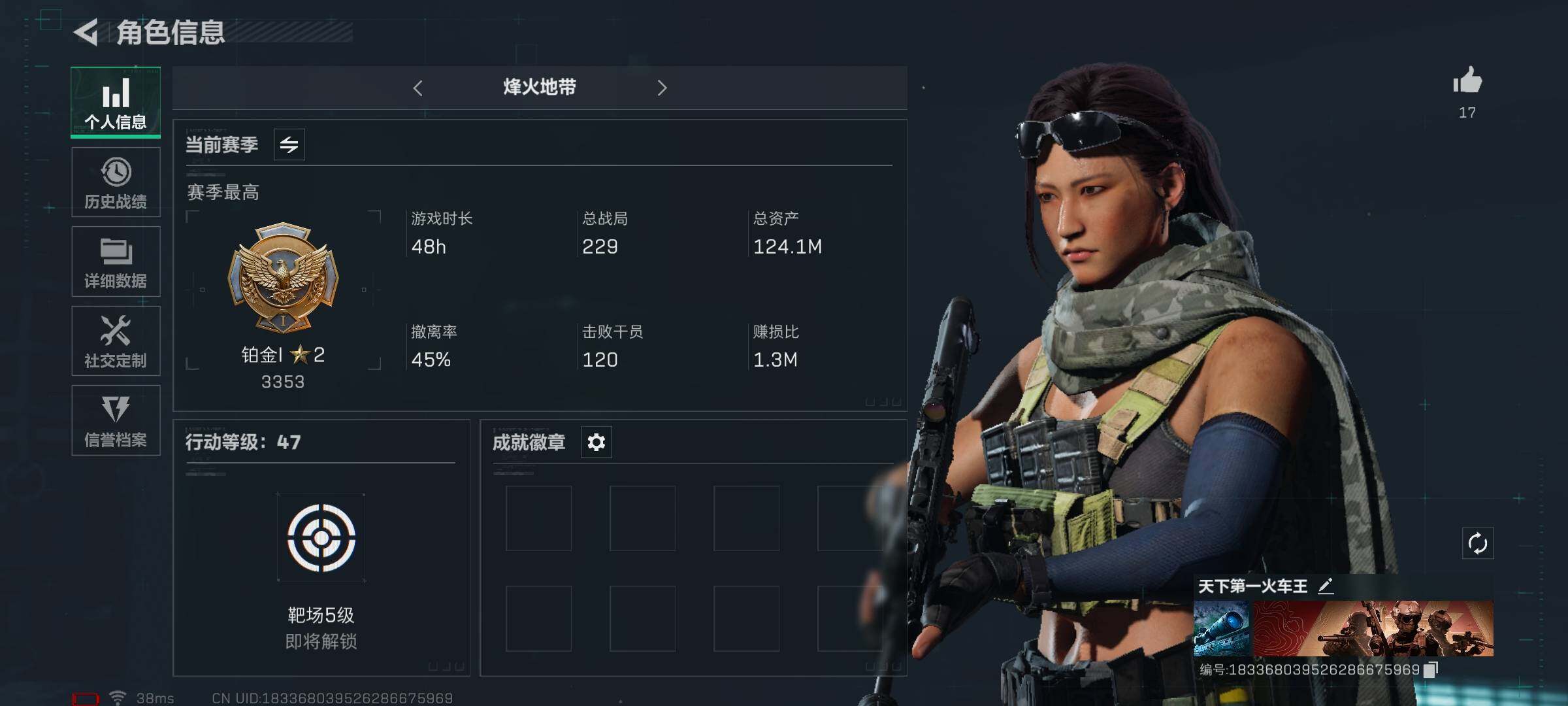 三角洲行动账号QQ【SJZG2】总资产(M)：124.1M/哈夫币(K)：28.696K/哈夫币(K)：28.696K/传说枪皮数：1/烽火地带等级：47_段位：铂金/近战-黑鹰/SMG45冲锋枪-骑士/MP5冲锋枪