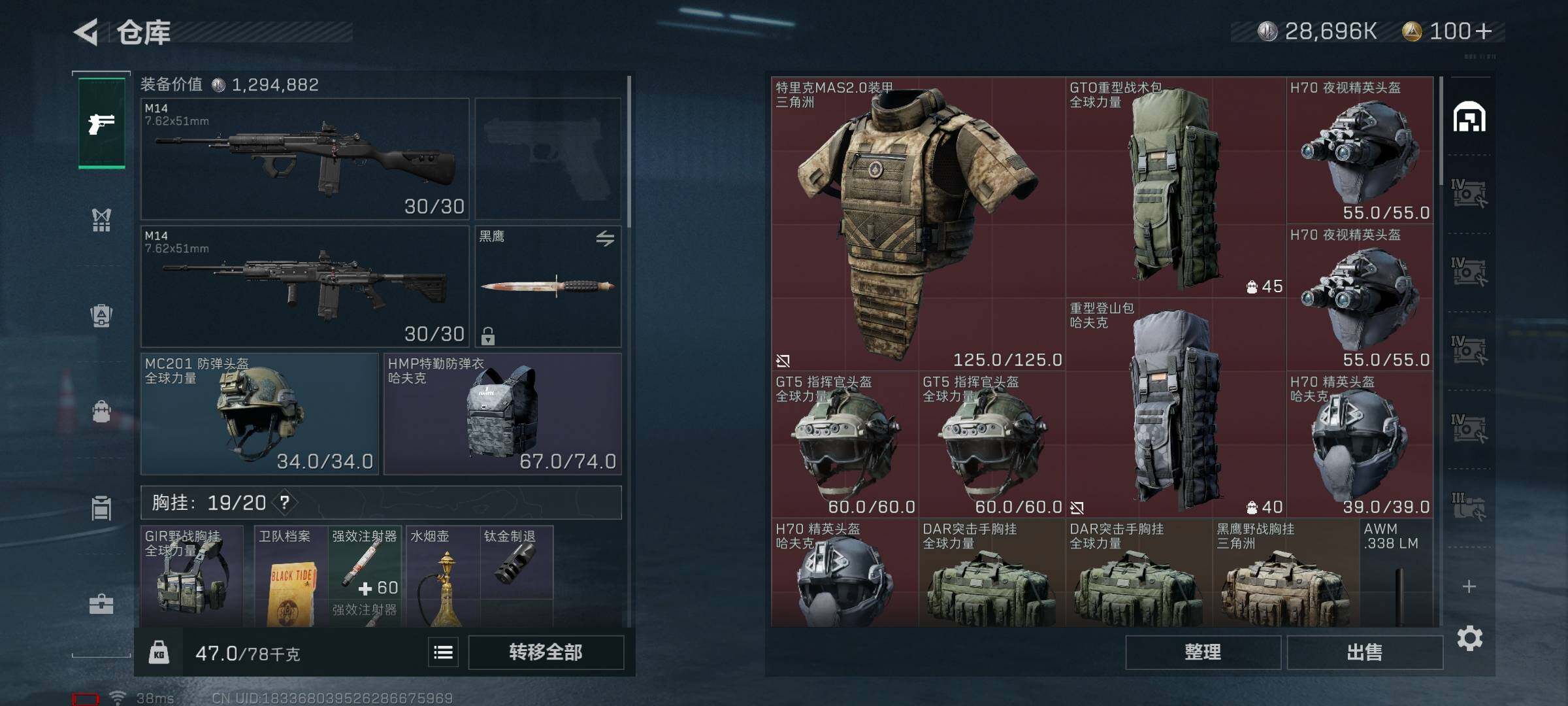 SJZEY38096三角洲行动账号详情图5 SJZEY38096三角洲行动账号详情图5