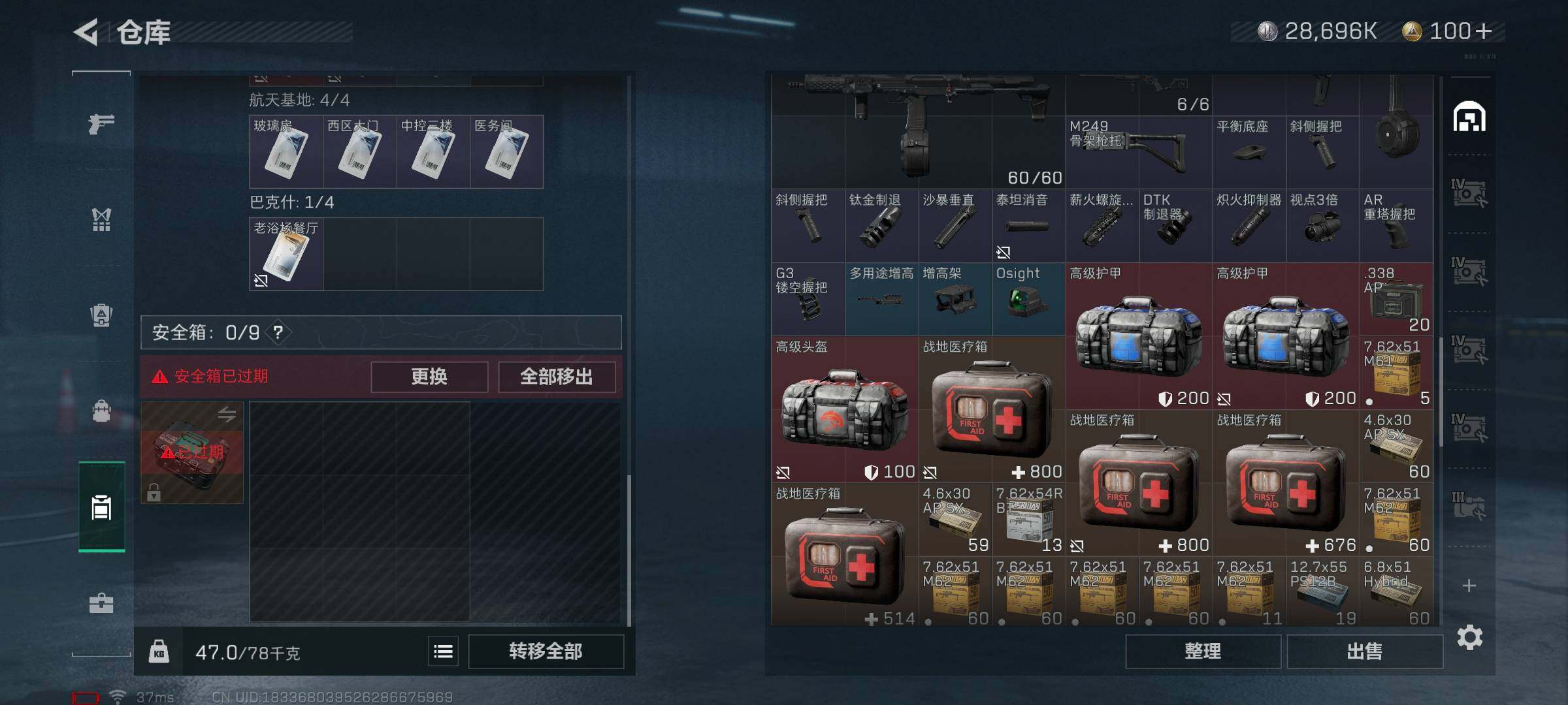 SJZEY38096三角洲行动账号详情图8 SJZEY38096三角洲行动账号详情图8