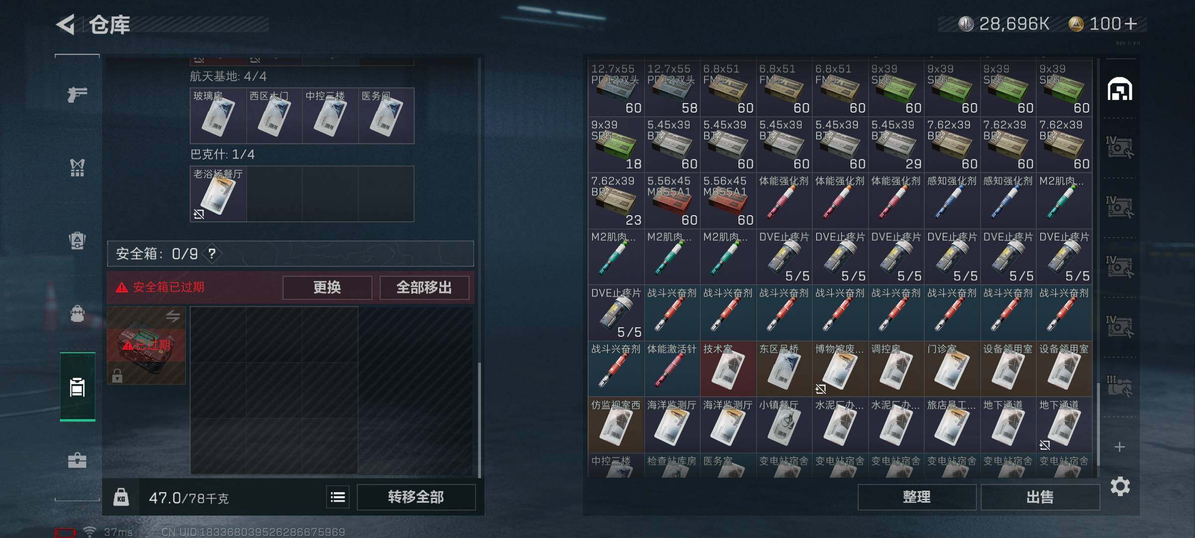 SJZEY38096三角洲行动账号详情图10 SJZEY38096三角洲行动账号详情图10